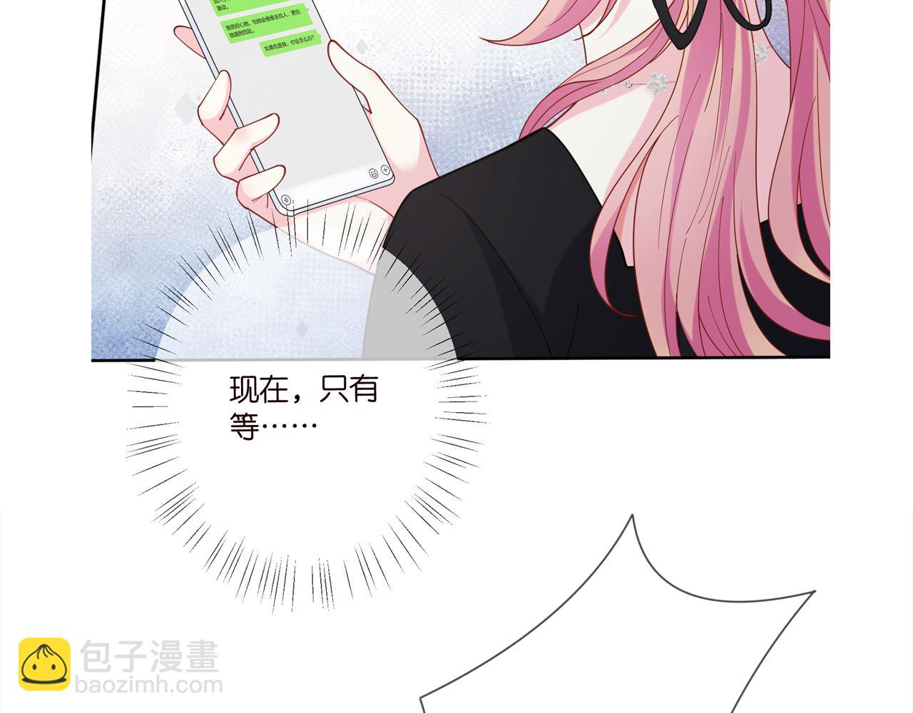 名門摯愛 - 第434 神秘網友(3/3) - 3