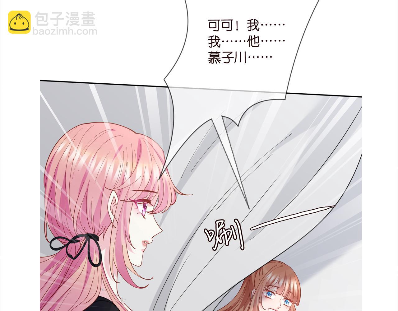 名門摯愛 - 第434 神秘網友(3/3) - 4