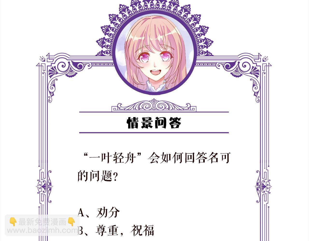 名門摯愛 - 第434 神秘網友(3/3) - 1