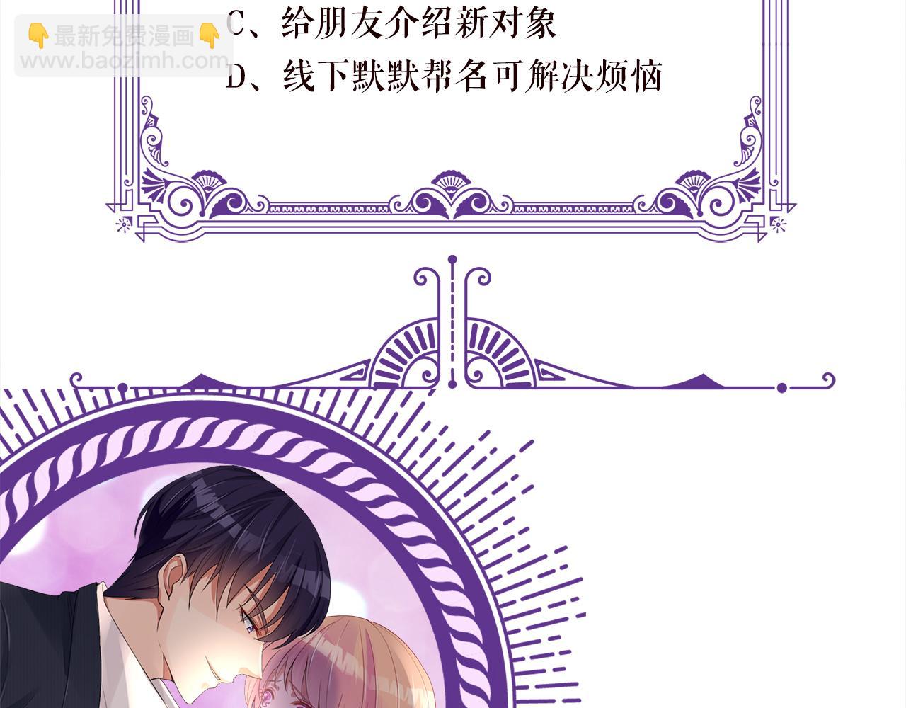 名門摯愛 - 第434 神秘網友(3/3) - 2