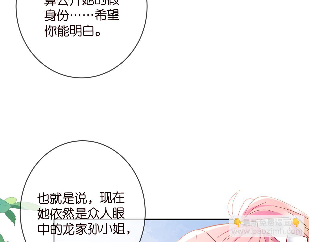 名門摯愛 - 第434 神秘網友(1/3) - 4