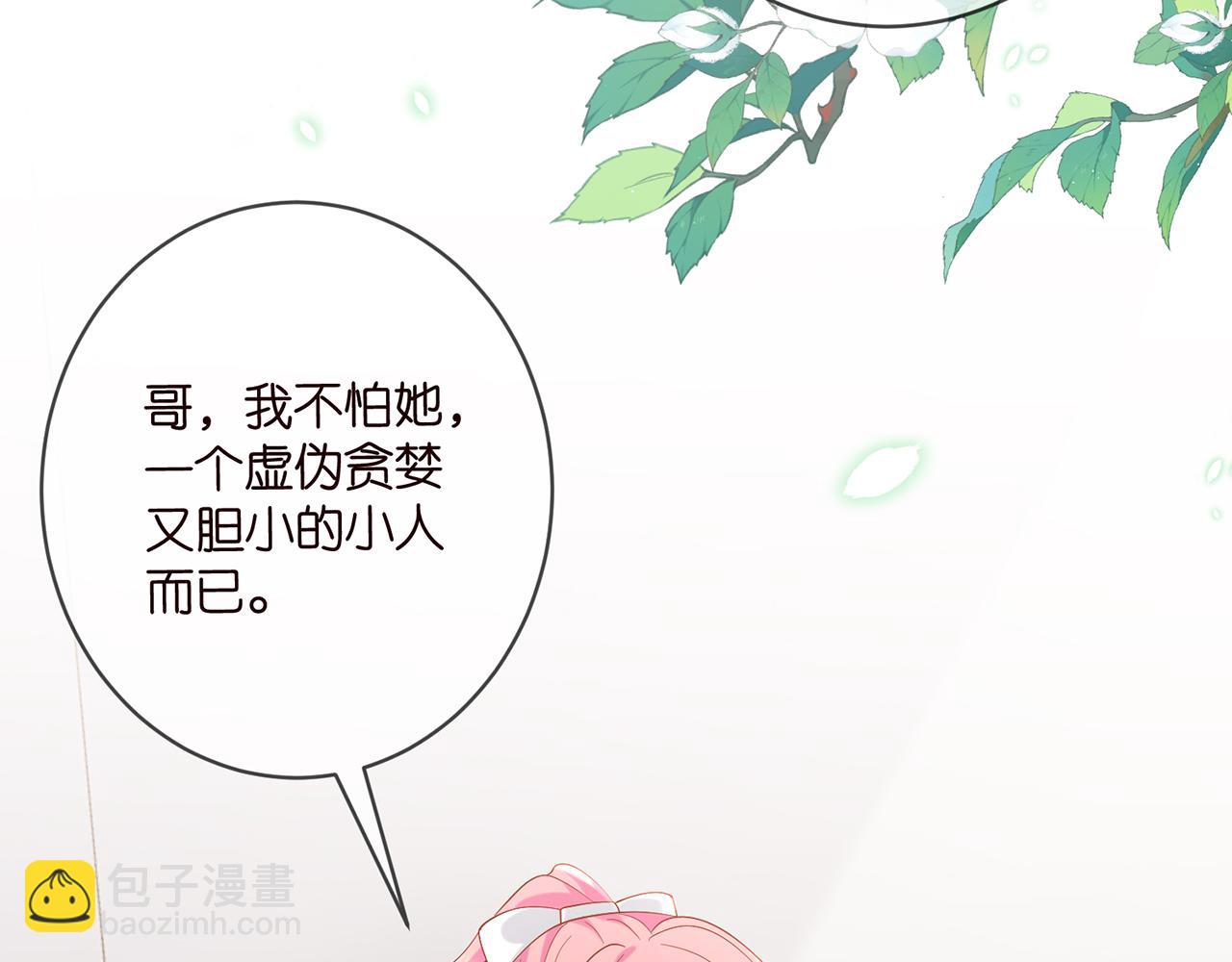 名門摯愛 - 第434 神秘網友(1/3) - 7