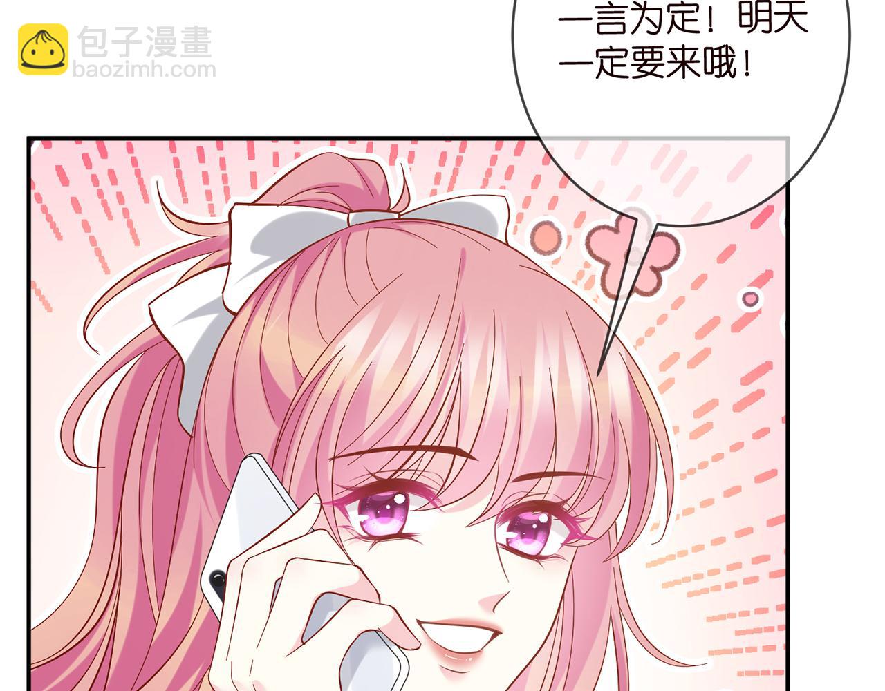 名門摯愛 - 第434 神秘網友(1/3) - 6