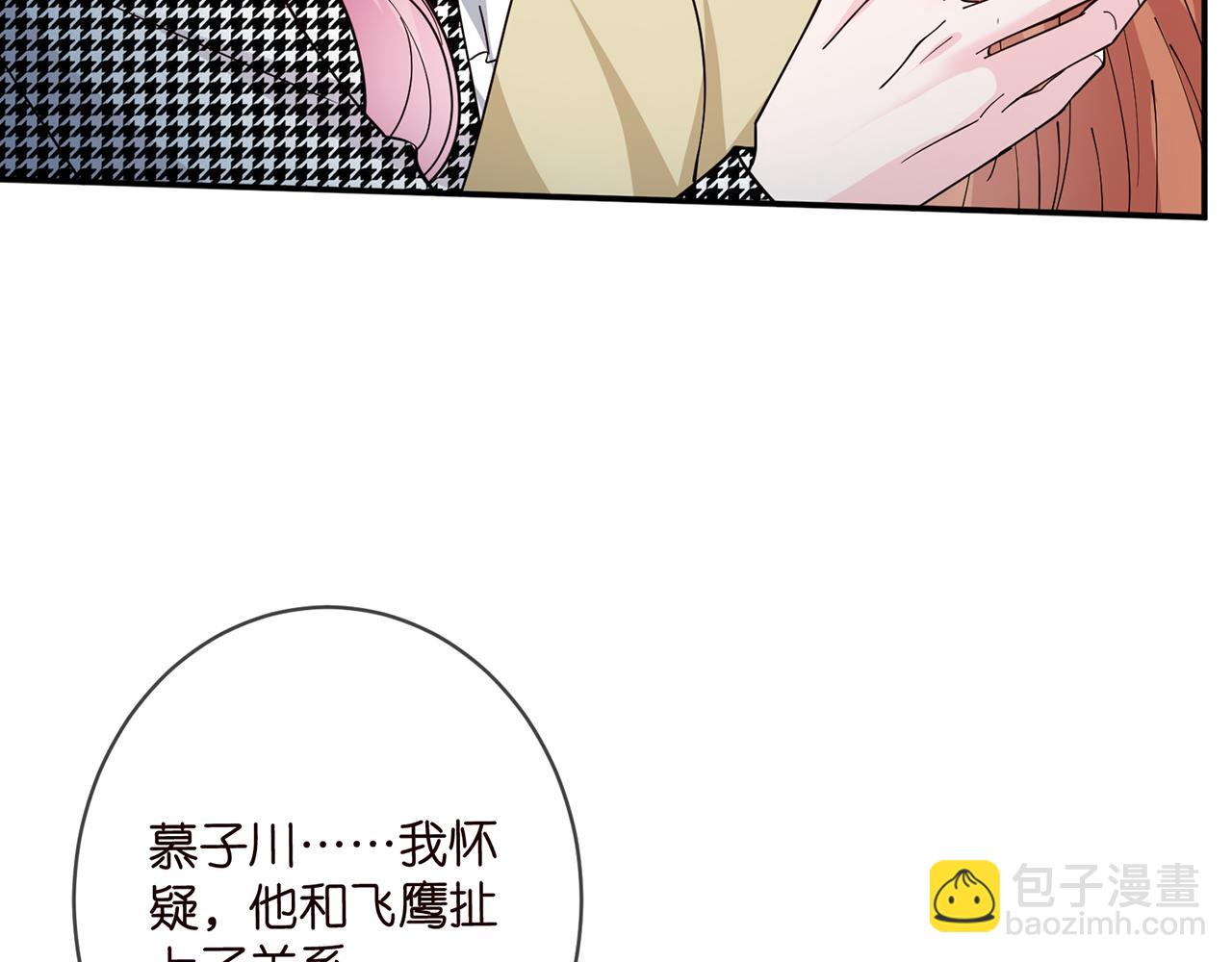 名門摯愛 - 第434 神秘網友(2/3) - 1