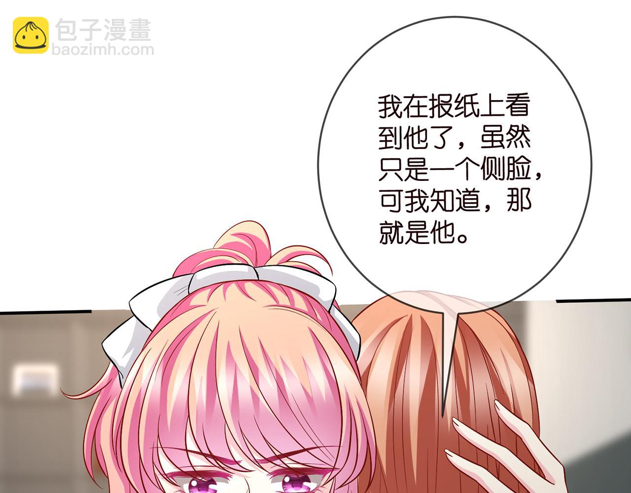 名門摯愛 - 第434 神秘網友(2/3) - 5