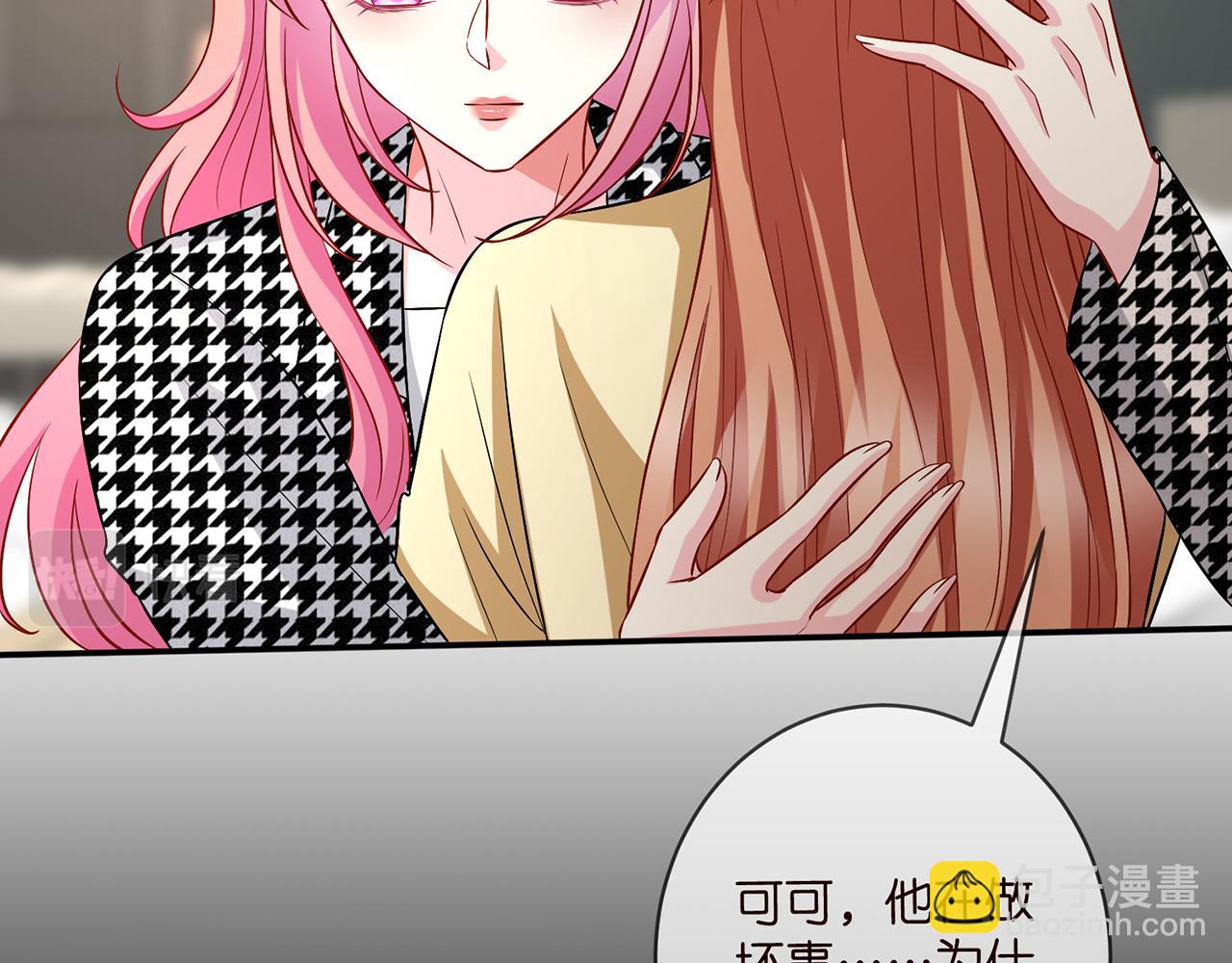 名門摯愛 - 第434 神秘網友(2/3) - 6