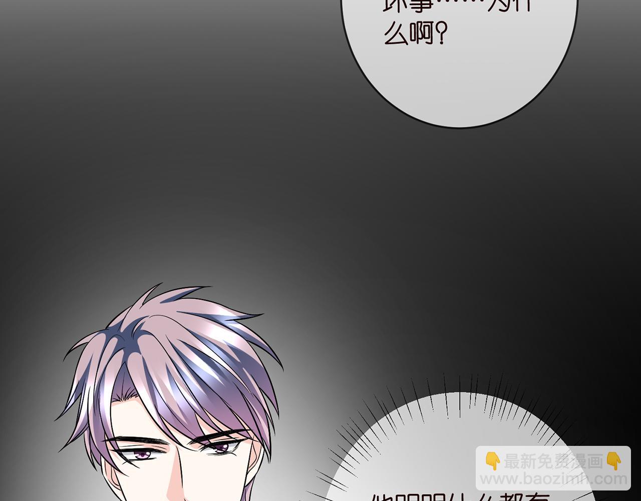 名門摯愛 - 第434 神秘網友(2/3) - 7