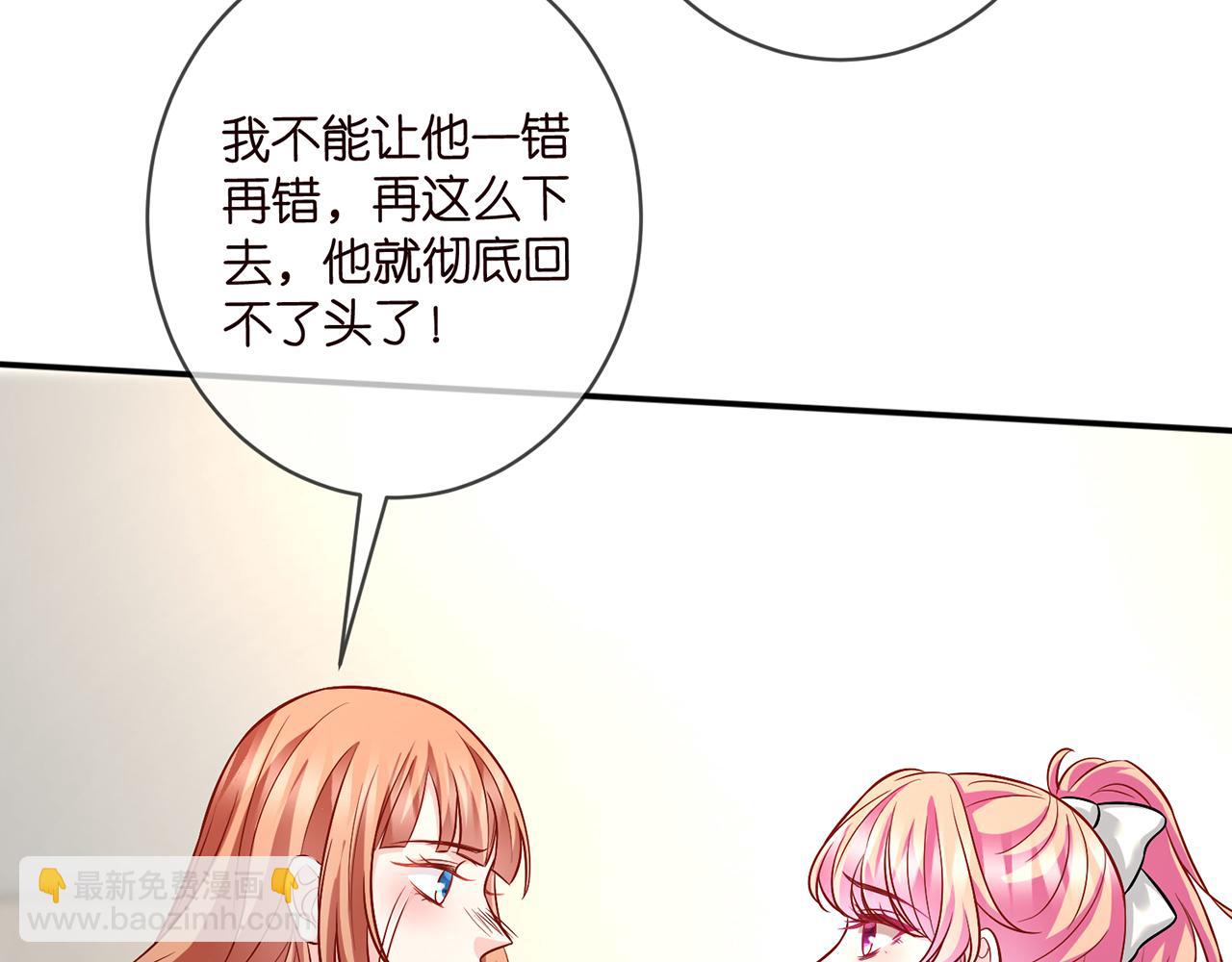 名門摯愛 - 第434 神秘網友(2/3) - 5