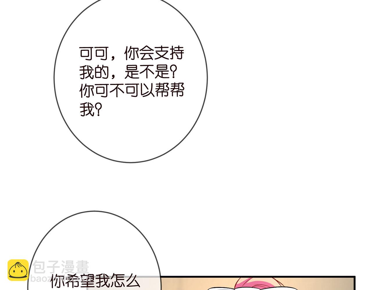 名門摯愛 - 第434 神秘網友(2/3) - 7