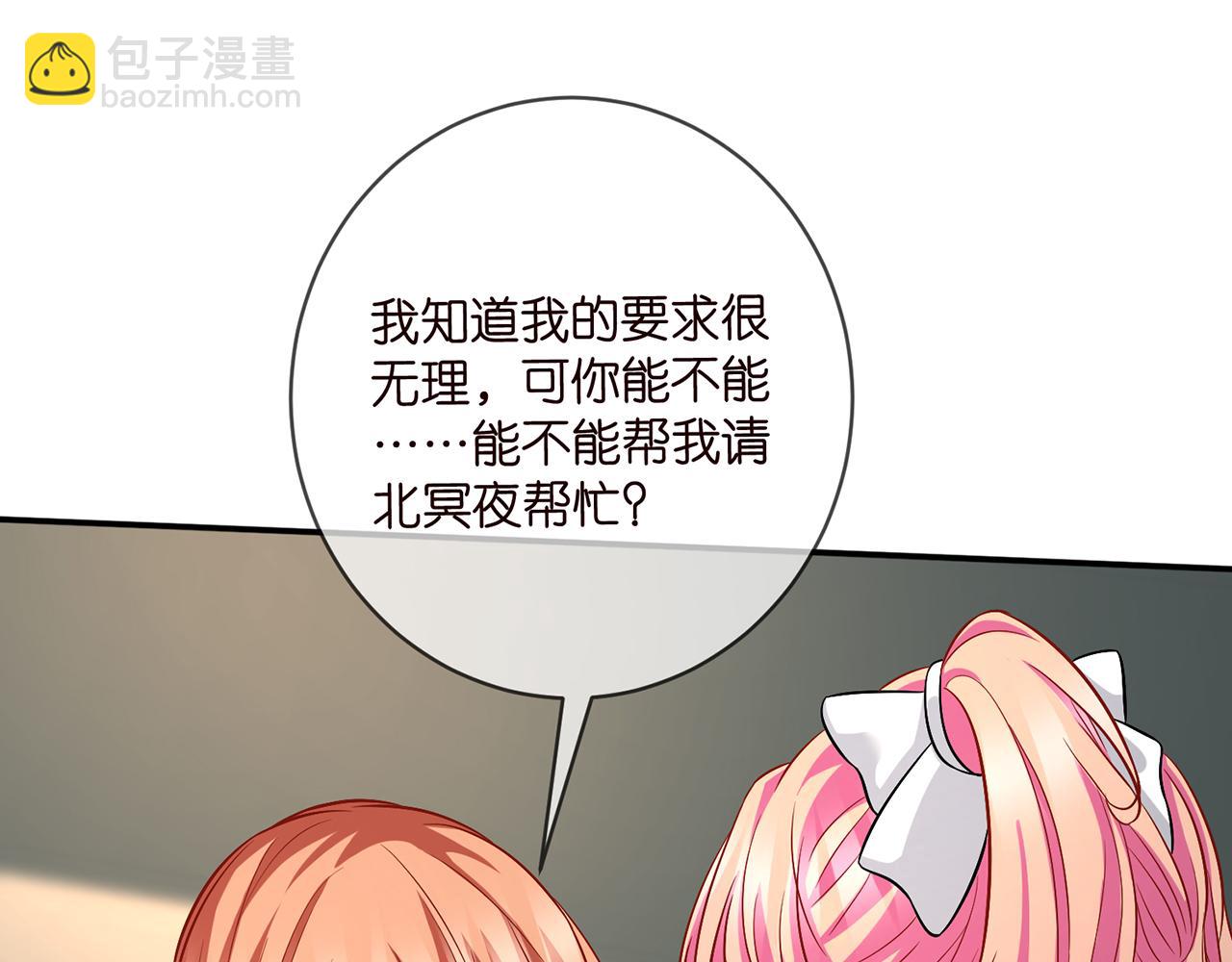 名門摯愛 - 第434 神秘網友(2/3) - 2