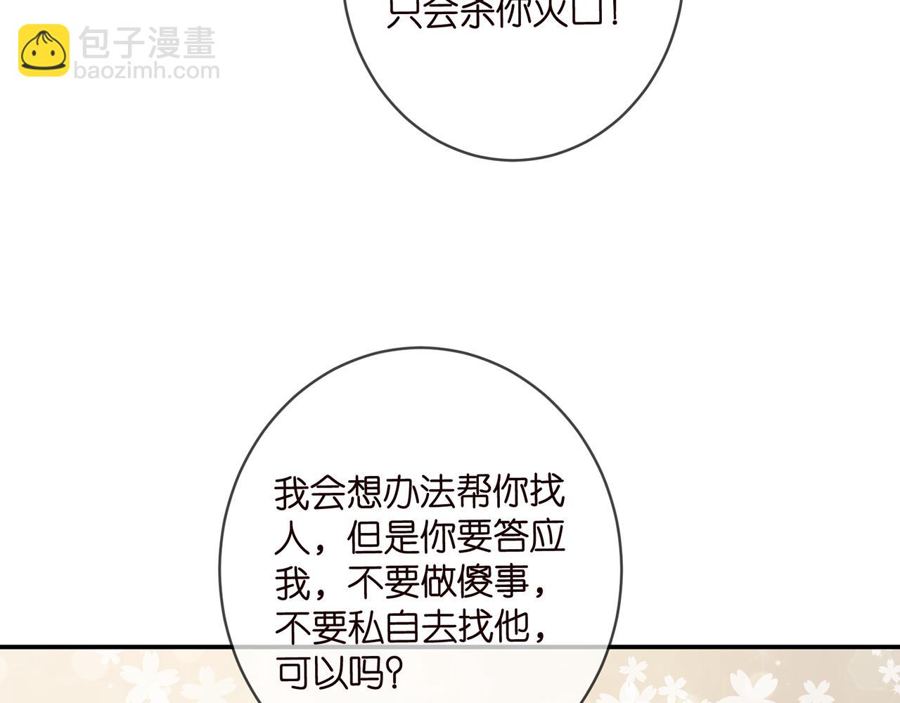 名門摯愛 - 第434 神秘網友(2/3) - 7