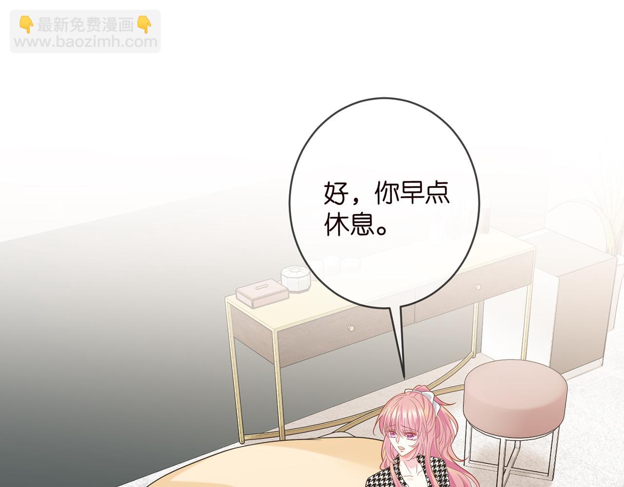 名門摯愛 - 第434 神秘網友(2/3) - 7