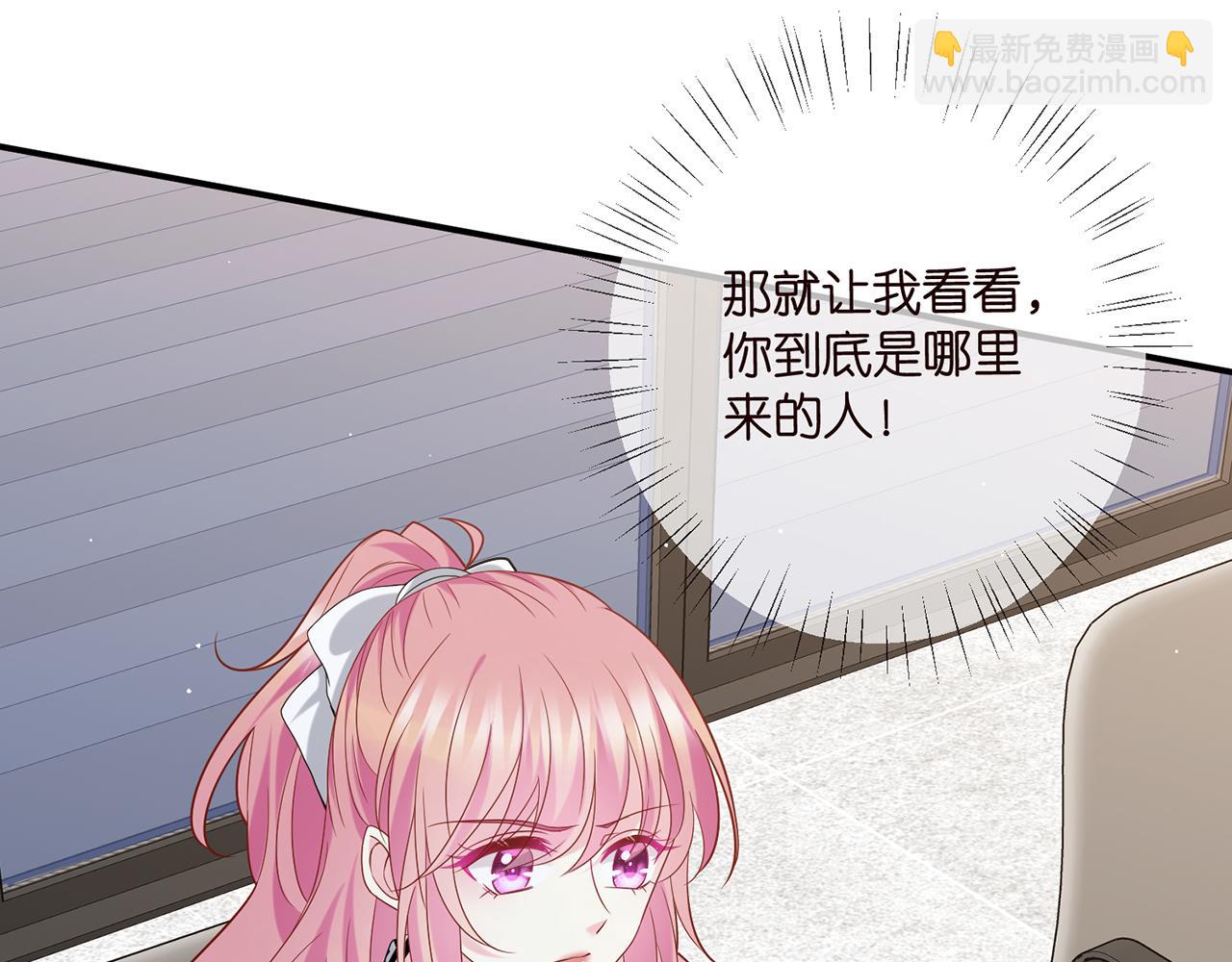 名門摯愛 - 第434 神秘網友(2/3) - 8