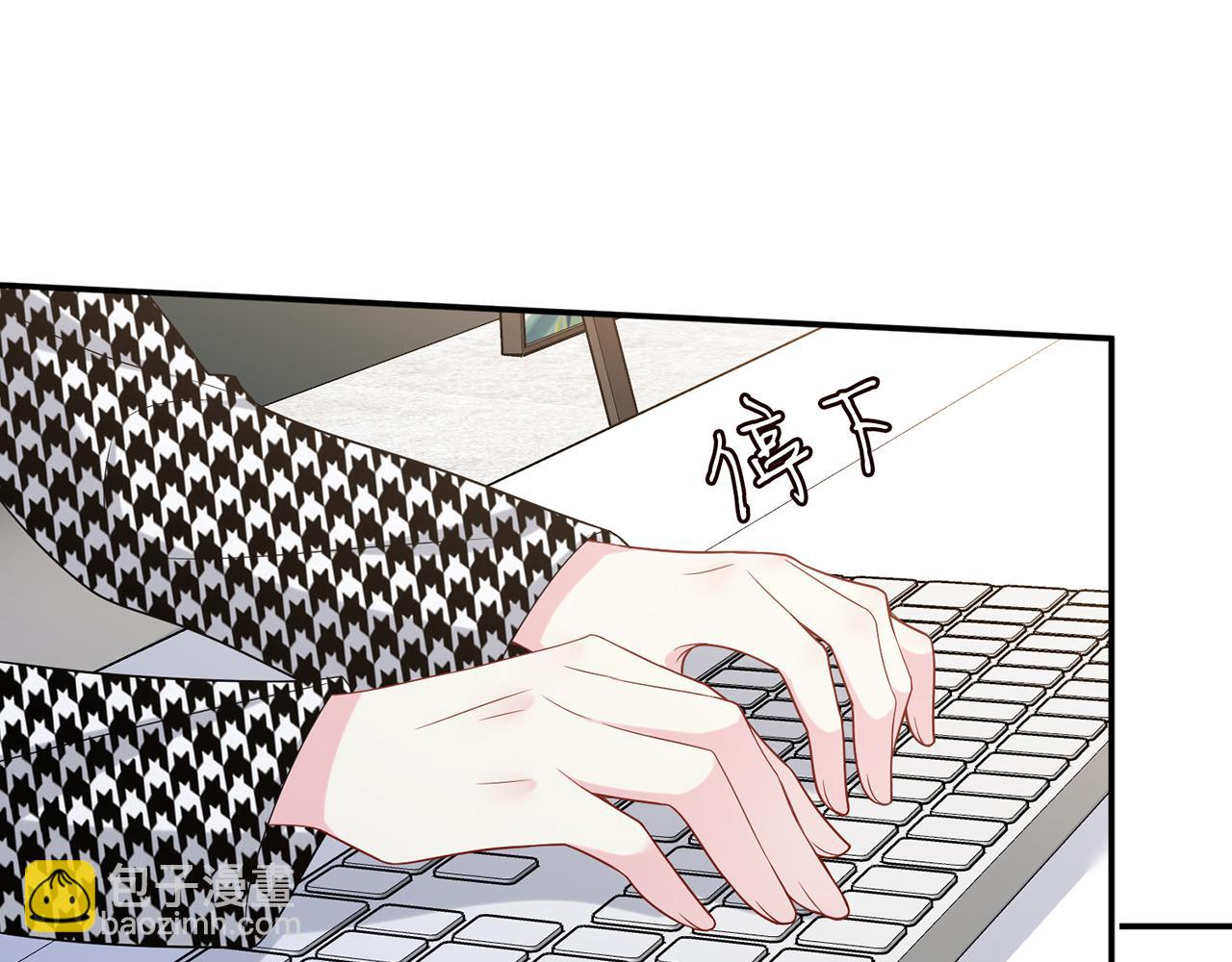 名門摯愛 - 第434 神秘網友(2/3) - 3