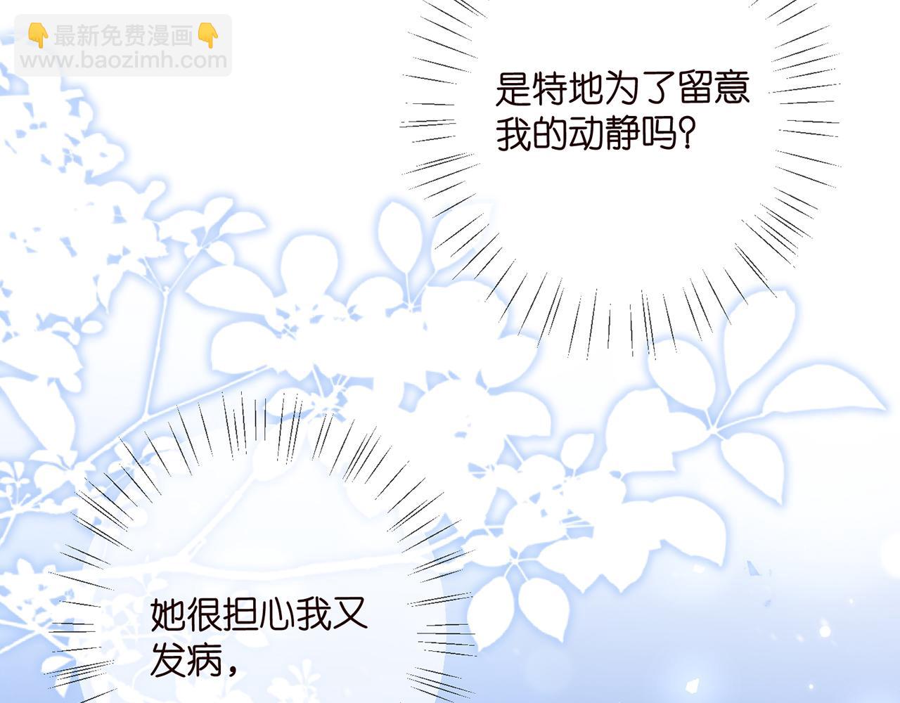 名門摯愛 - 第436 午夜的腳步聲(3/3) - 4