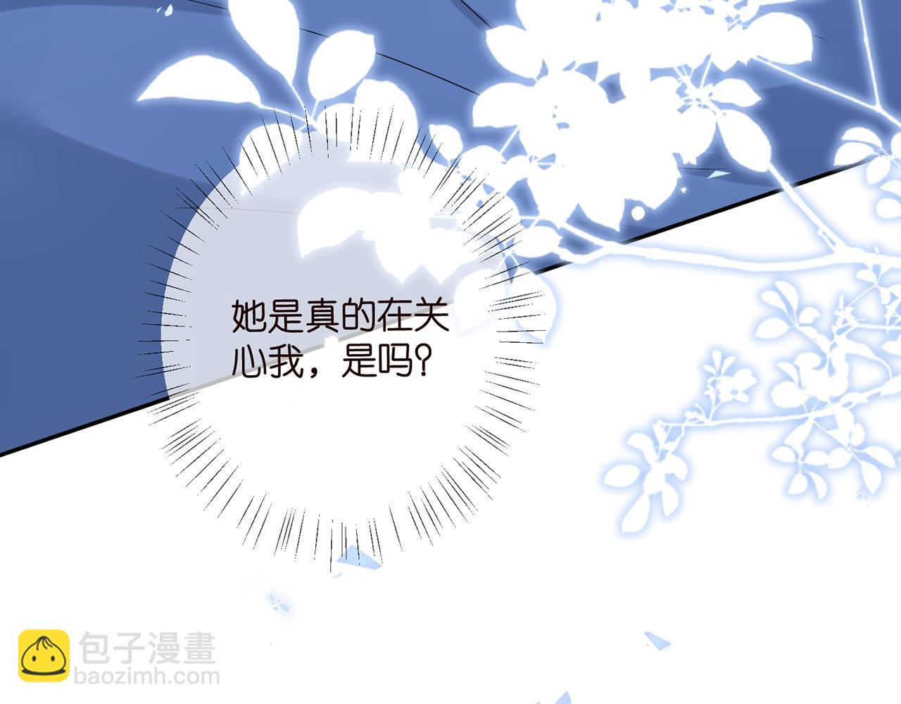 名門摯愛 - 第436 午夜的腳步聲(3/3) - 3