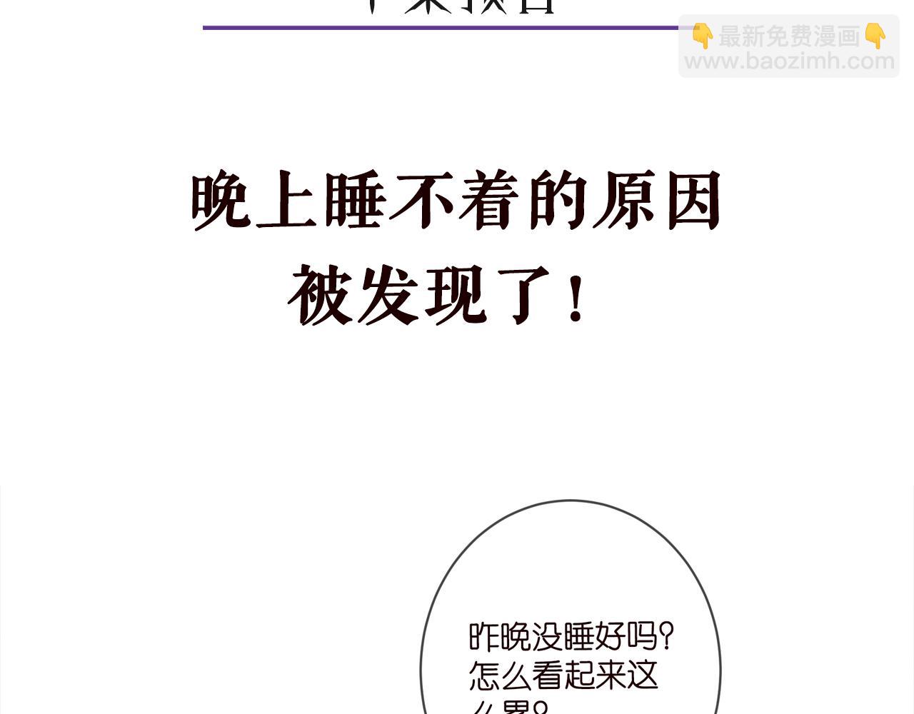 名門摯愛 - 第436 午夜的腳步聲(3/3) - 2