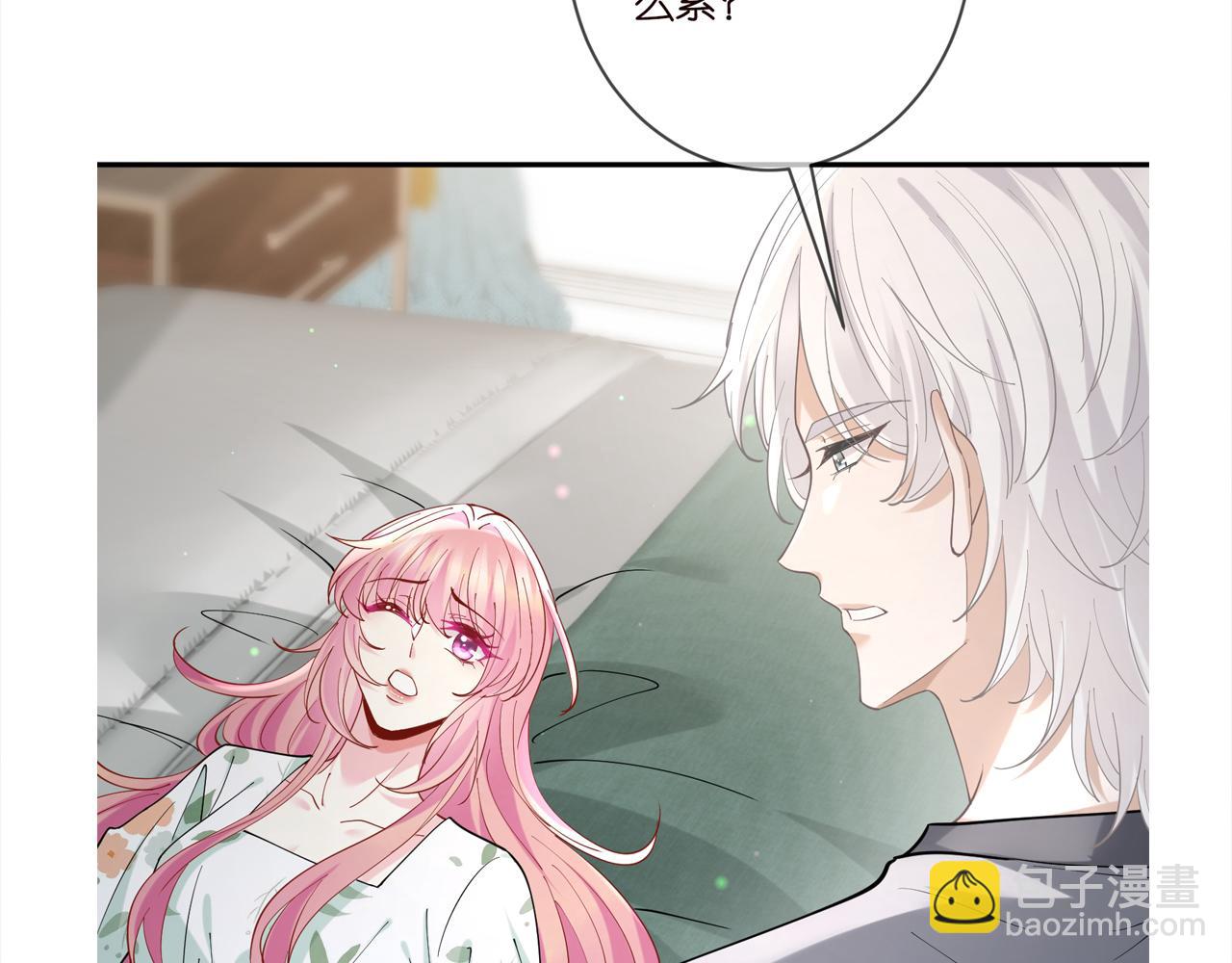 名門摯愛 - 第436 午夜的腳步聲(3/3) - 3