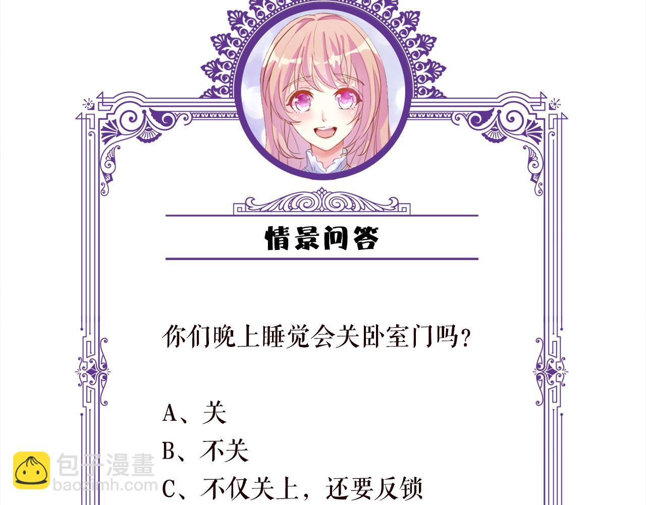 名門摯愛 - 第436 午夜的腳步聲(3/3) - 1