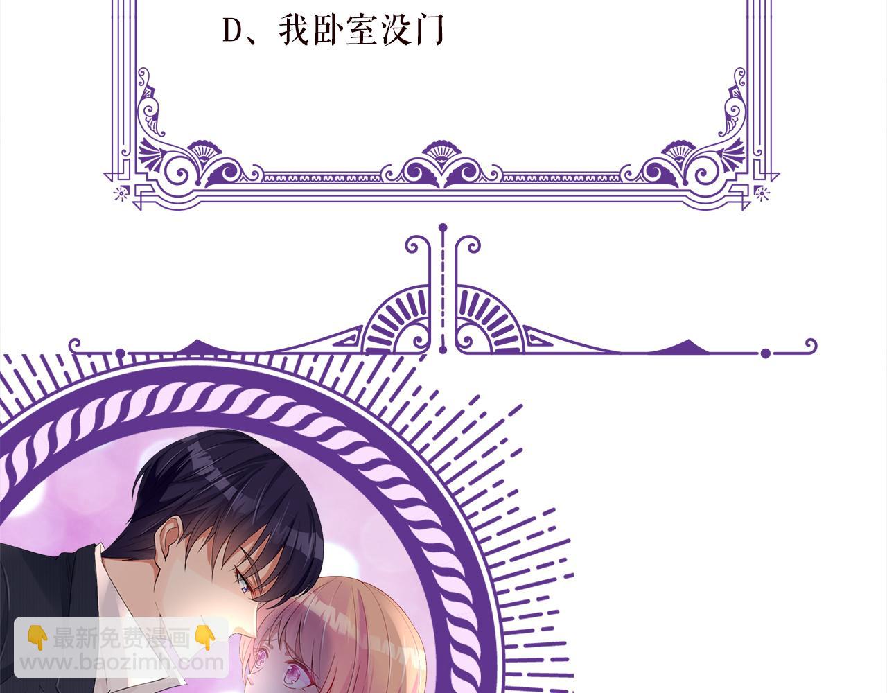 名門摯愛 - 第436 午夜的腳步聲(3/3) - 2