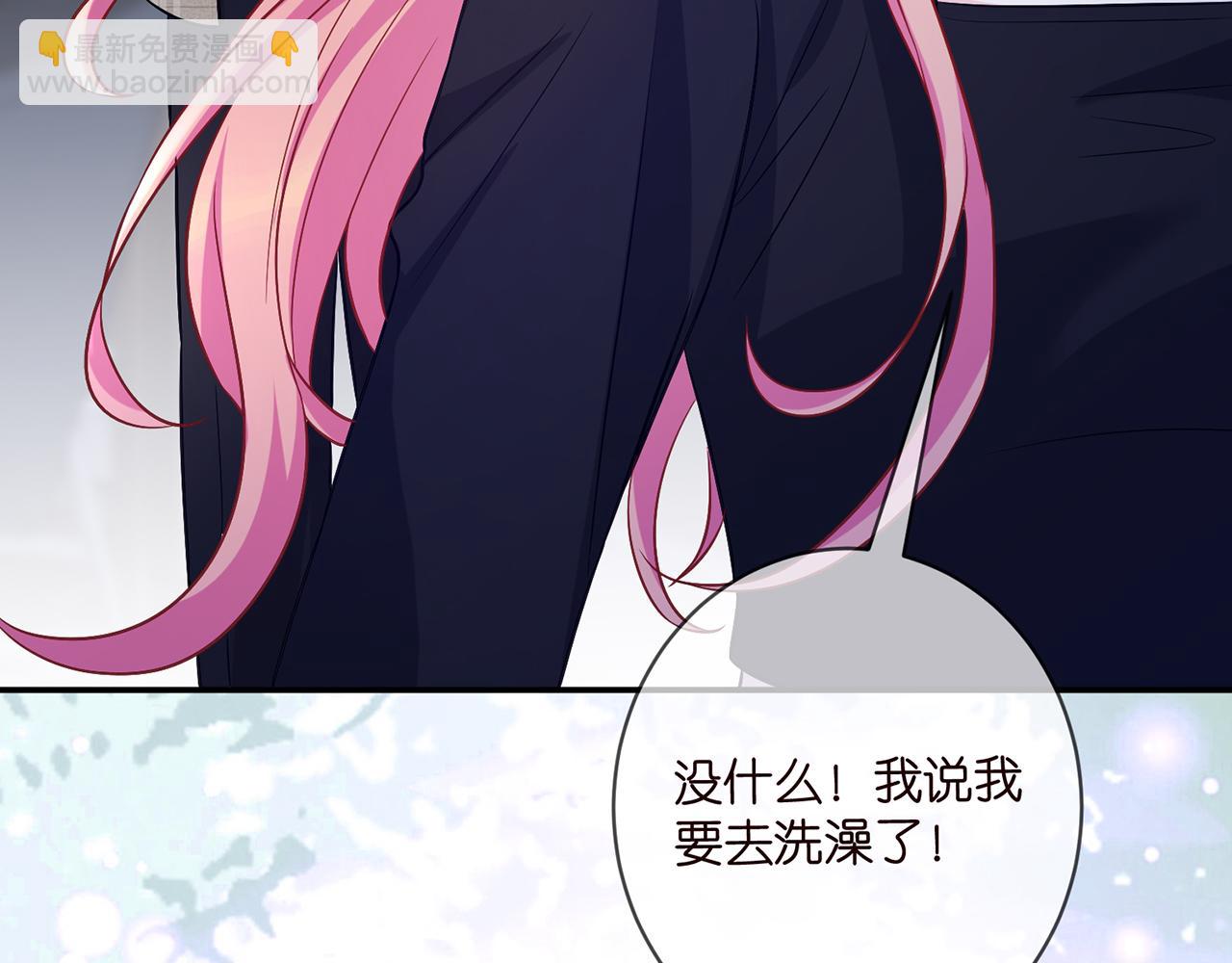 名門摯愛 - 第436 午夜的腳步聲(1/3) - 3