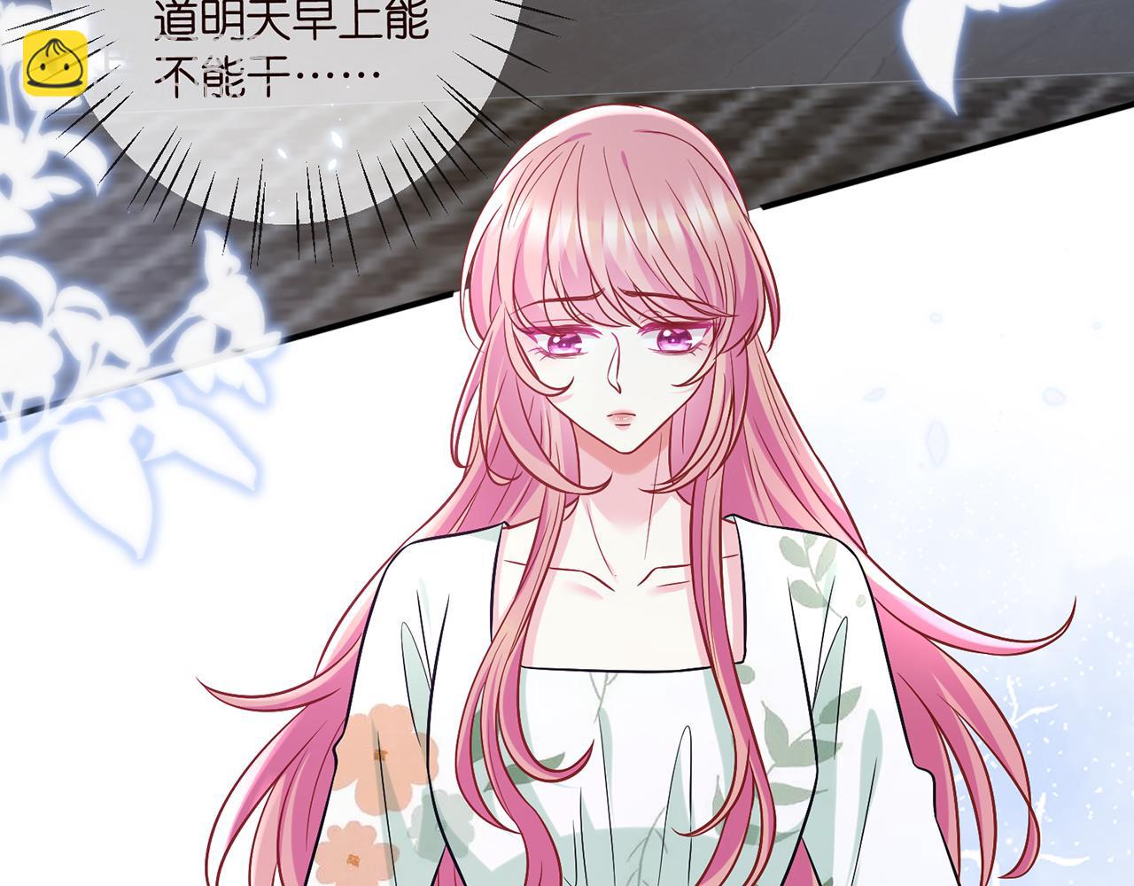 名門摯愛 - 第436 午夜的腳步聲(1/3) - 1