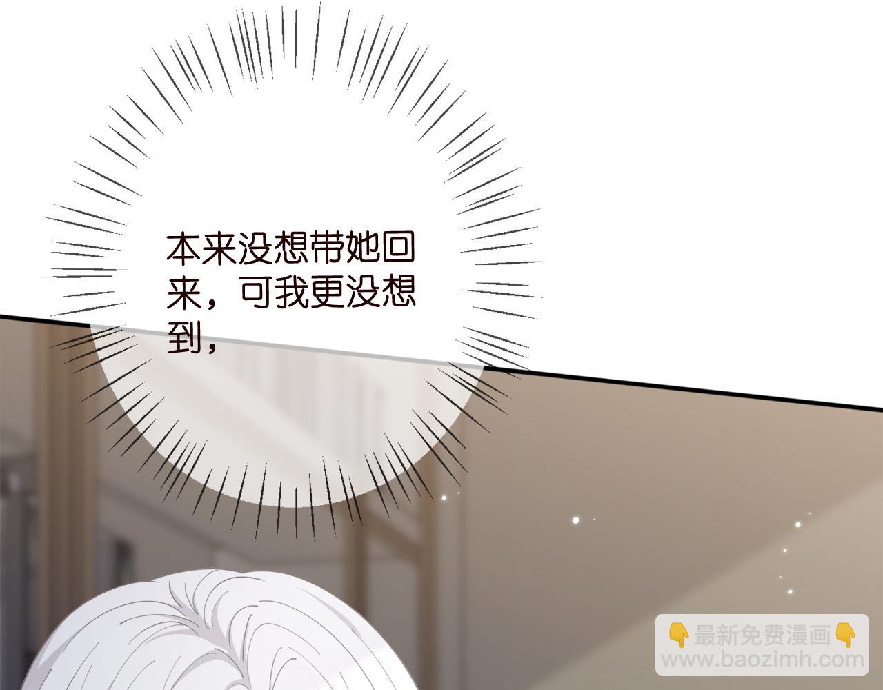 名門摯愛 - 第436 午夜的腳步聲(1/3) - 4