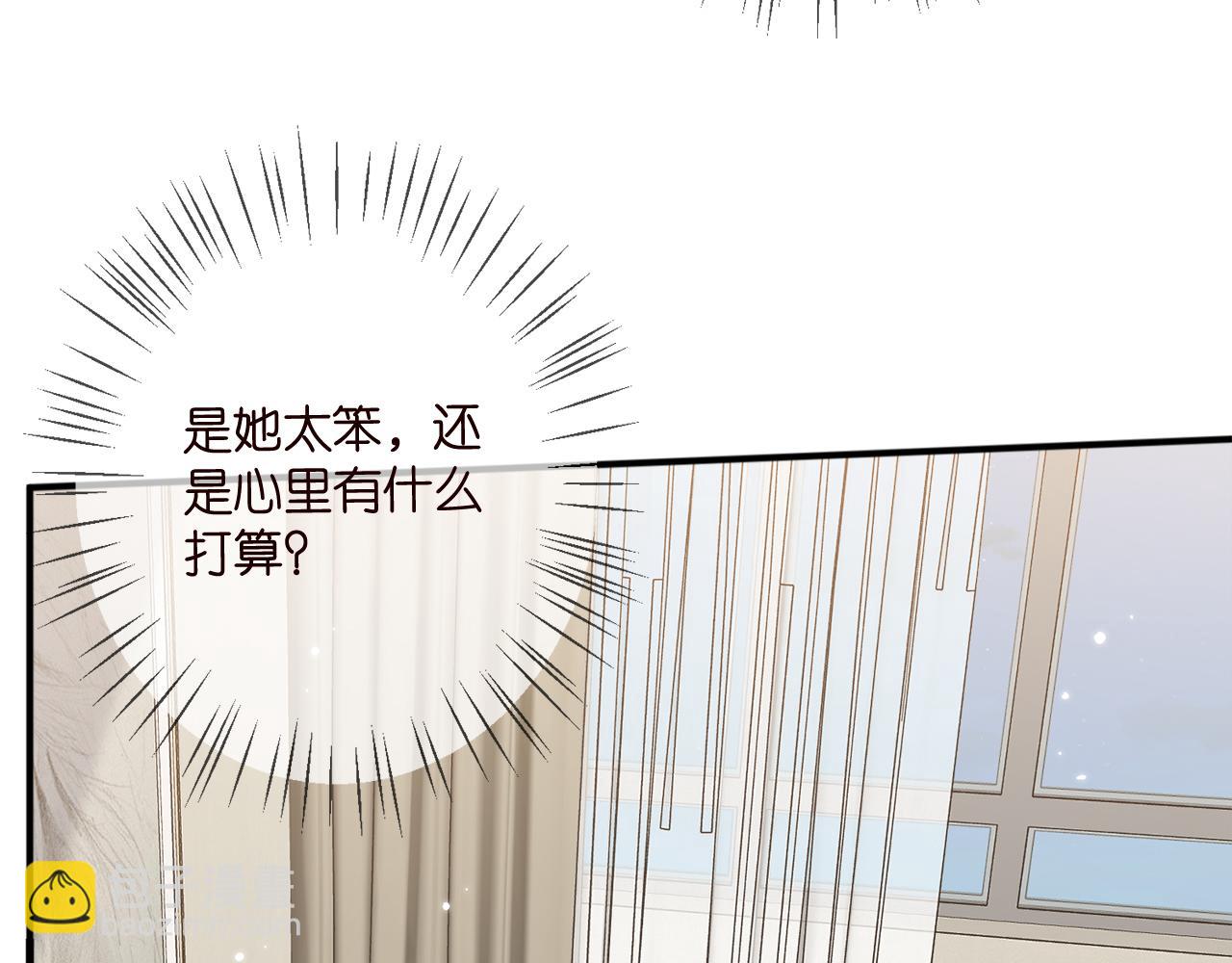 名門摯愛 - 第436 午夜的腳步聲(1/3) - 7