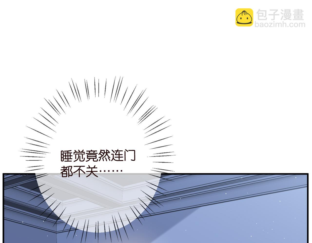 名門摯愛 - 第436 午夜的腳步聲(2/3) - 8