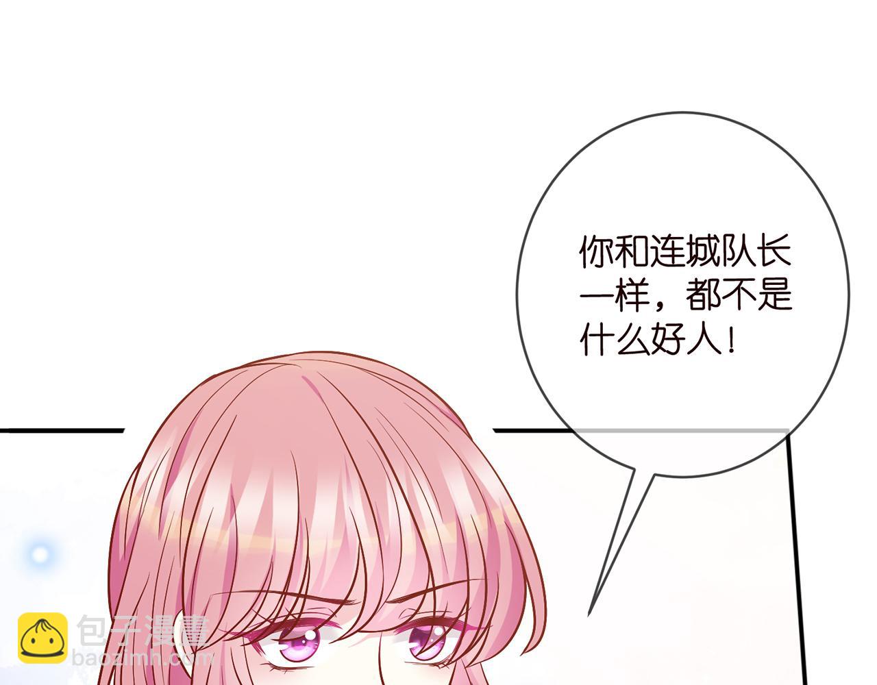 名門摯愛 - 第436 午夜的腳步聲(1/3) - 7