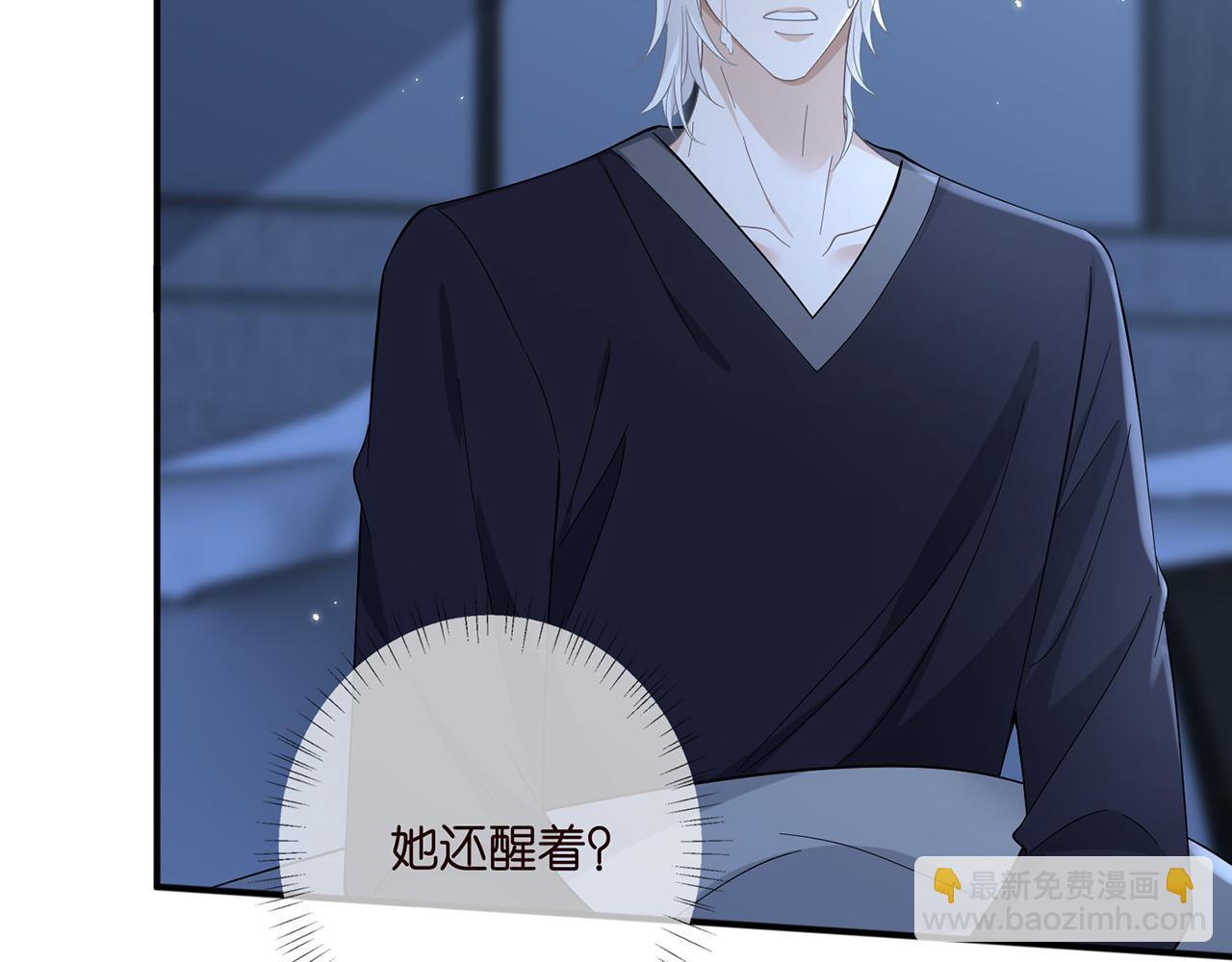 名門摯愛 - 第436 午夜的腳步聲(2/3) - 1