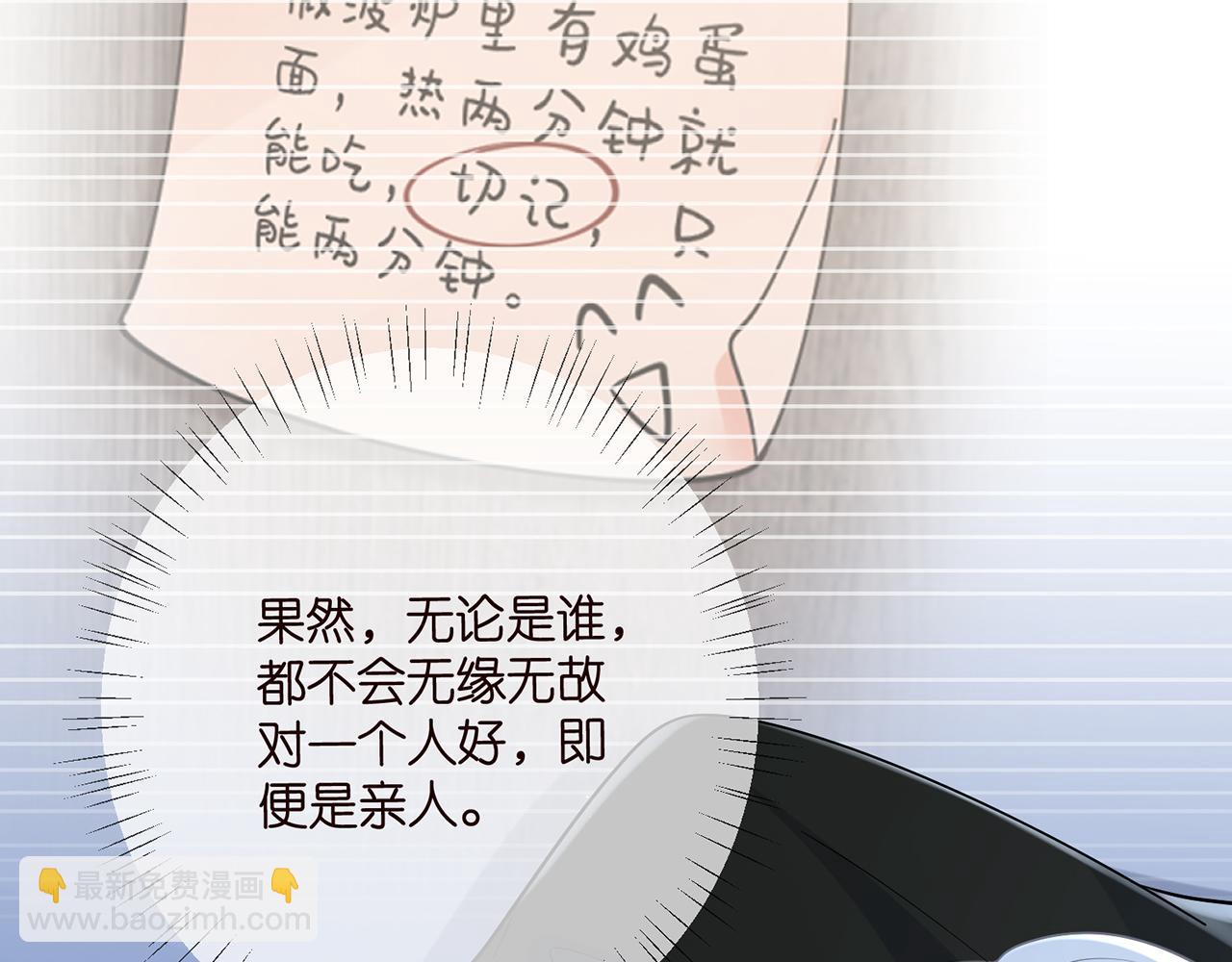 名門摯愛 - 第436 午夜的腳步聲(2/3) - 3