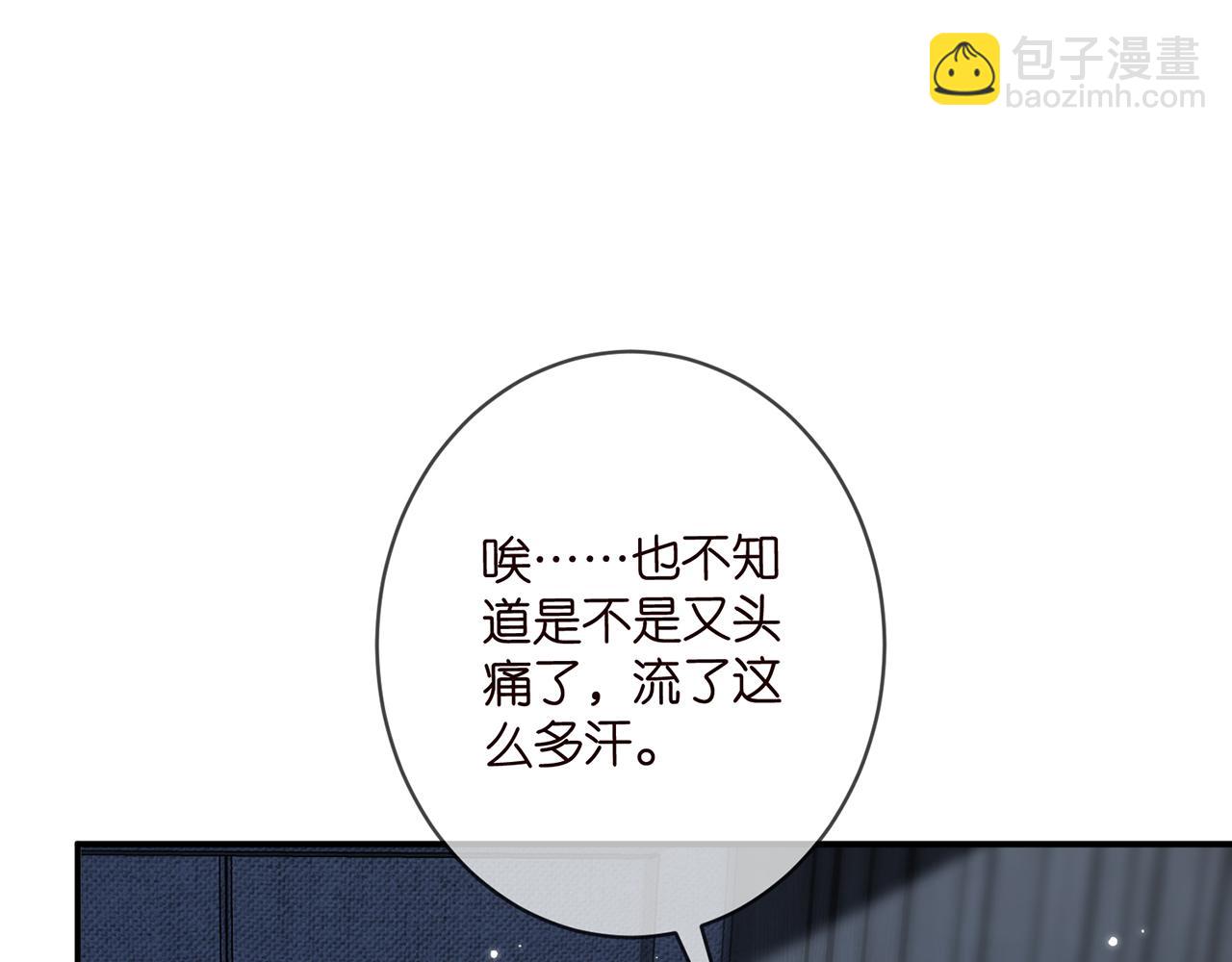 名門摯愛 - 第436 午夜的腳步聲(2/3) - 3