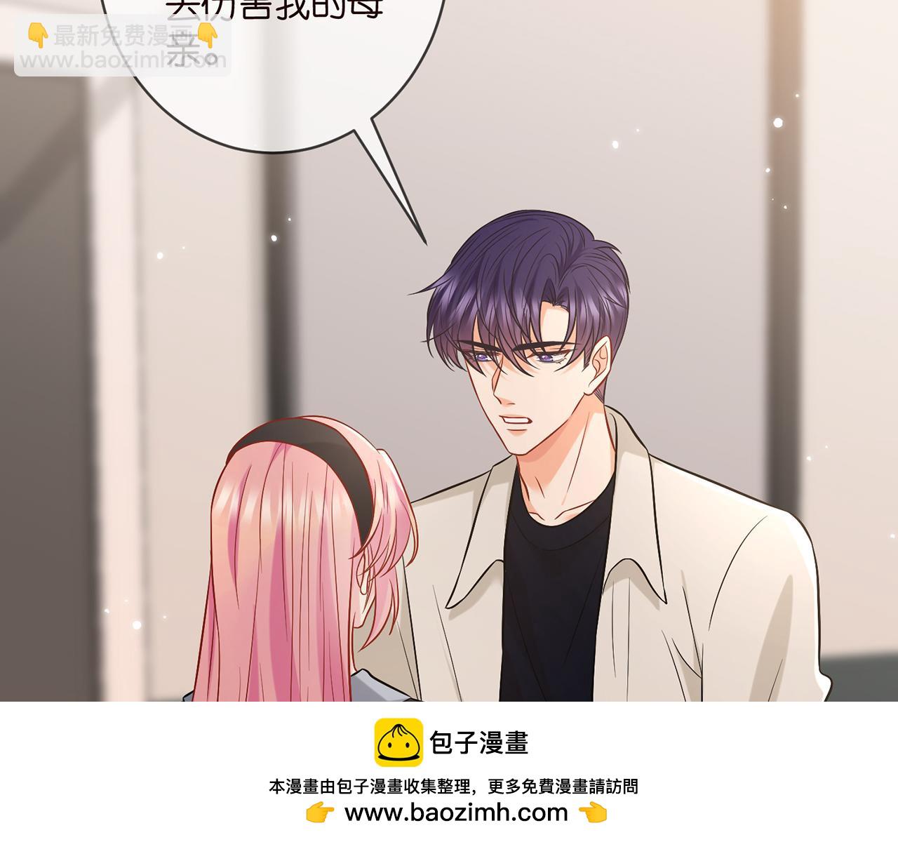 名門摯愛 - 第438 夜闖女生宿舍(2/3) - 6