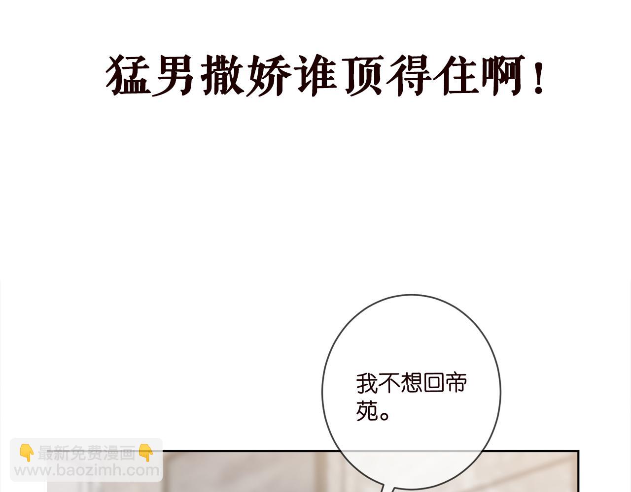 名門摯愛 - 第438 夜闖女生宿舍(3/3) - 4