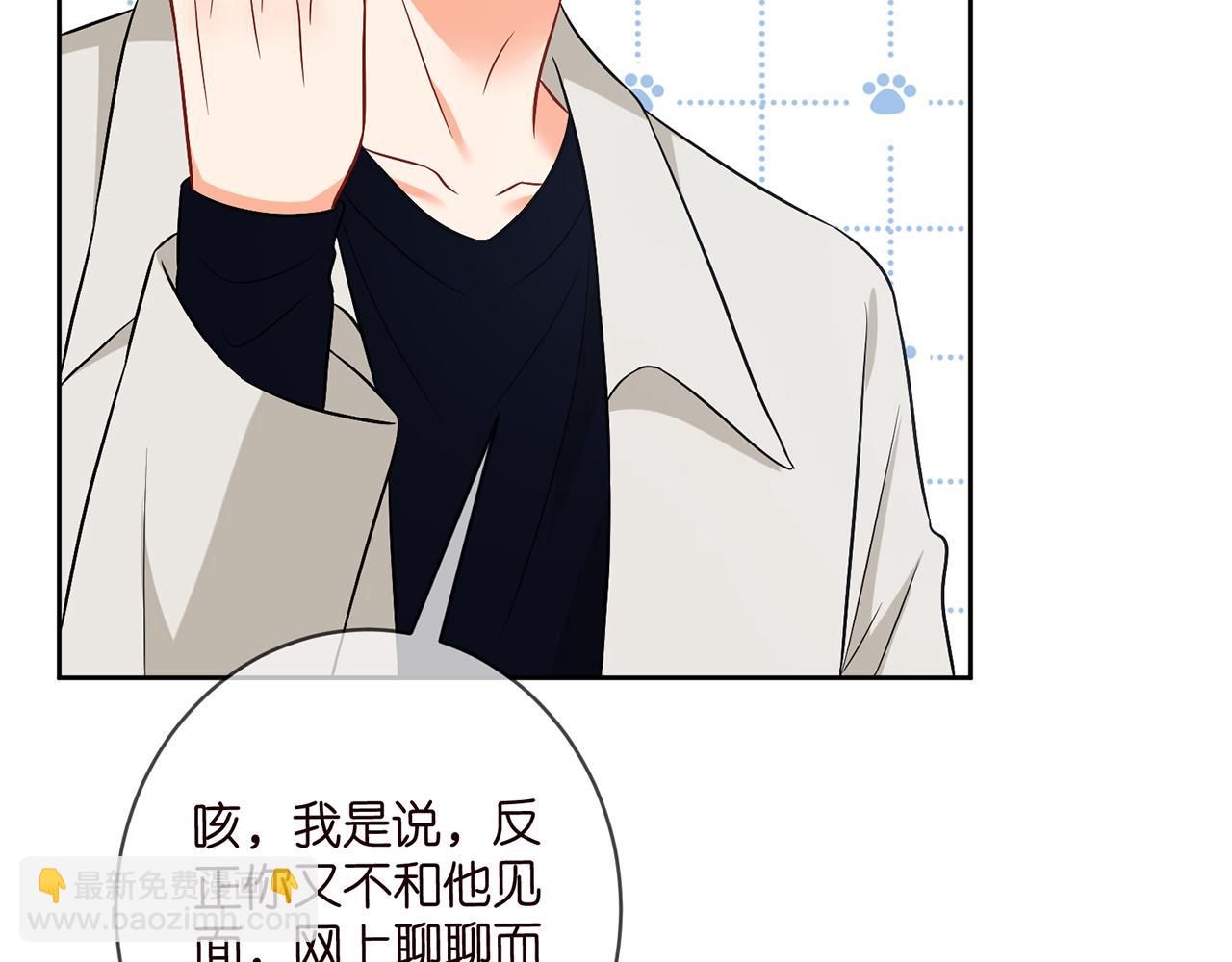 名門摯愛 - 第438 夜闖女生宿舍(1/3) - 3