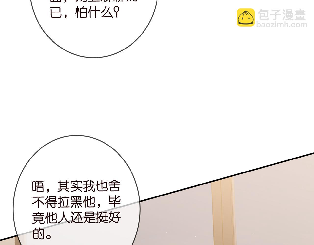 名門摯愛 - 第438 夜闖女生宿舍(1/3) - 4