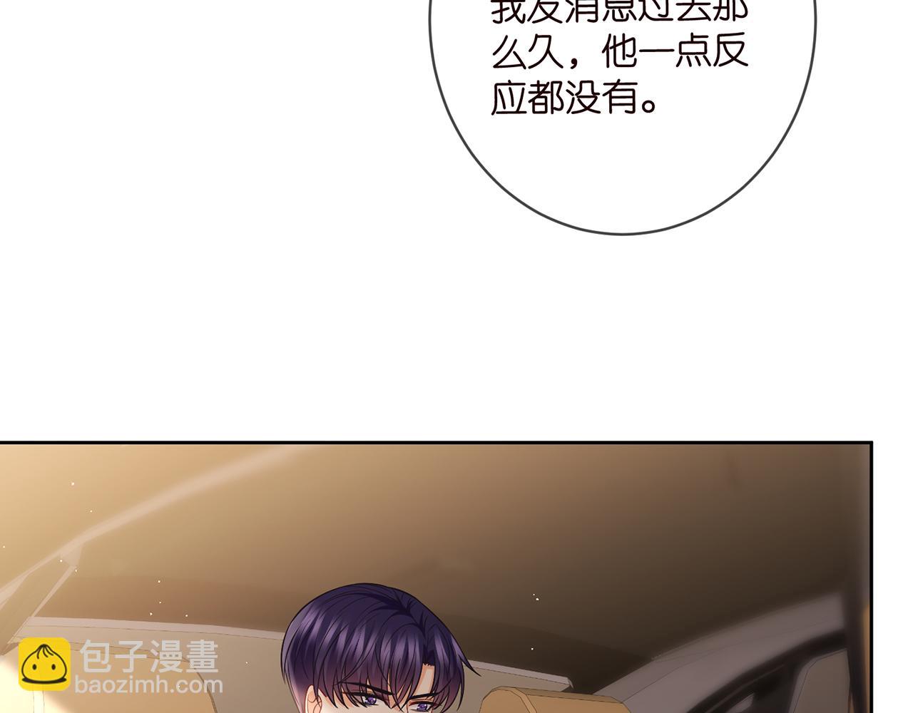 名門摯愛 - 第438 夜闖女生宿舍(1/3) - 7