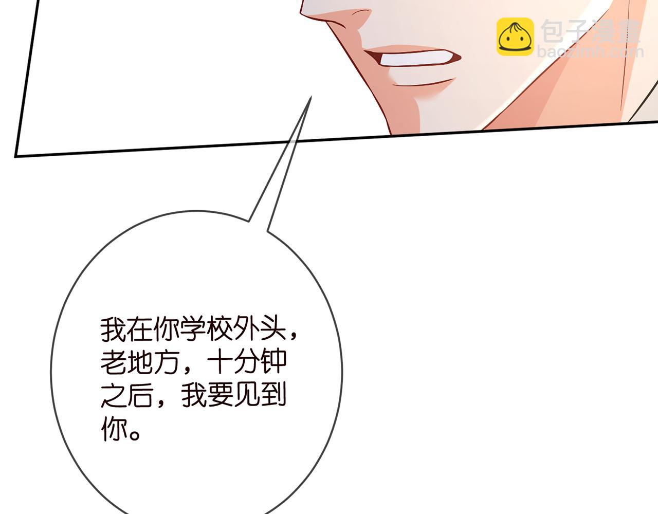 名門摯愛 - 第438 夜闖女生宿舍(1/3) - 8