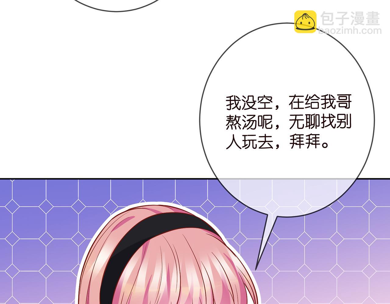 名門摯愛 - 第438 夜闖女生宿舍(1/3) - 1