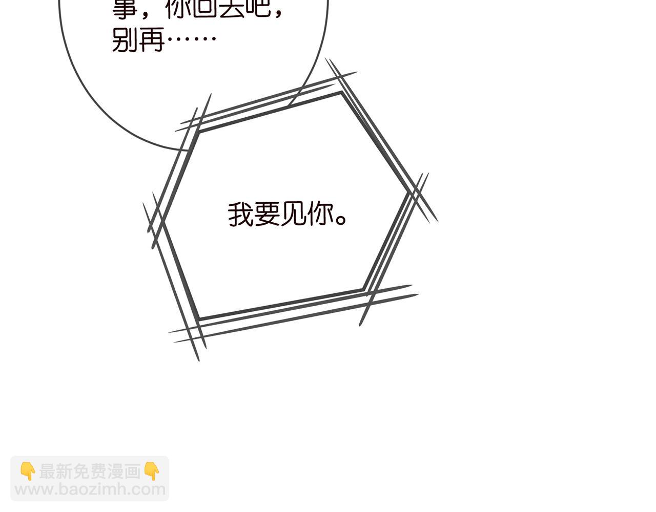 名門摯愛 - 第438 夜闖女生宿舍(1/3) - 6