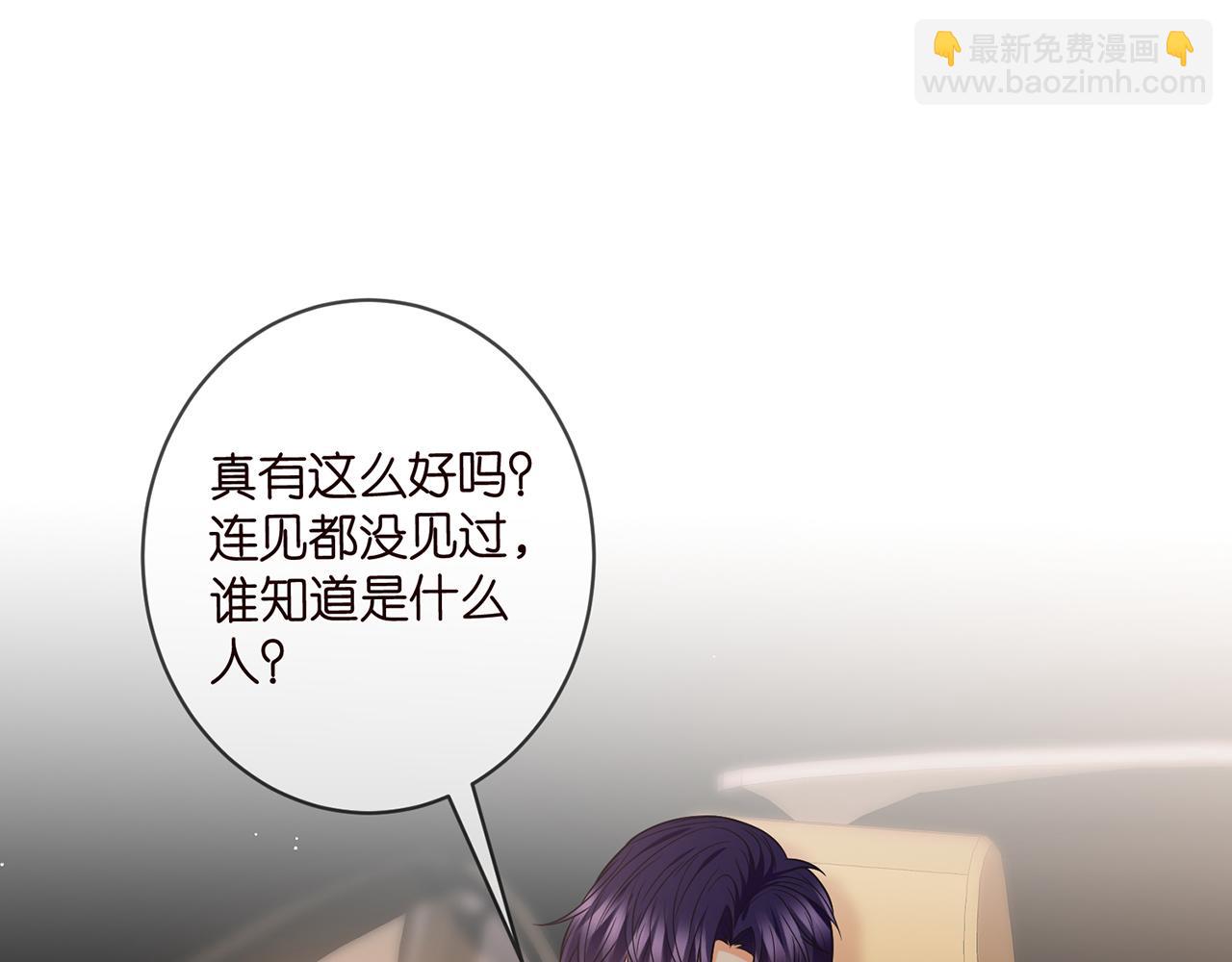 名門摯愛 - 第438 夜闖女生宿舍(1/3) - 4