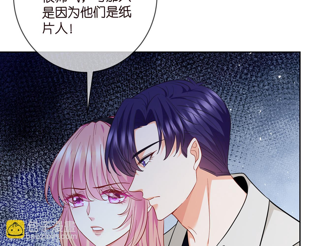 名門摯愛 - 第438 夜闖女生宿舍(2/3) - 8