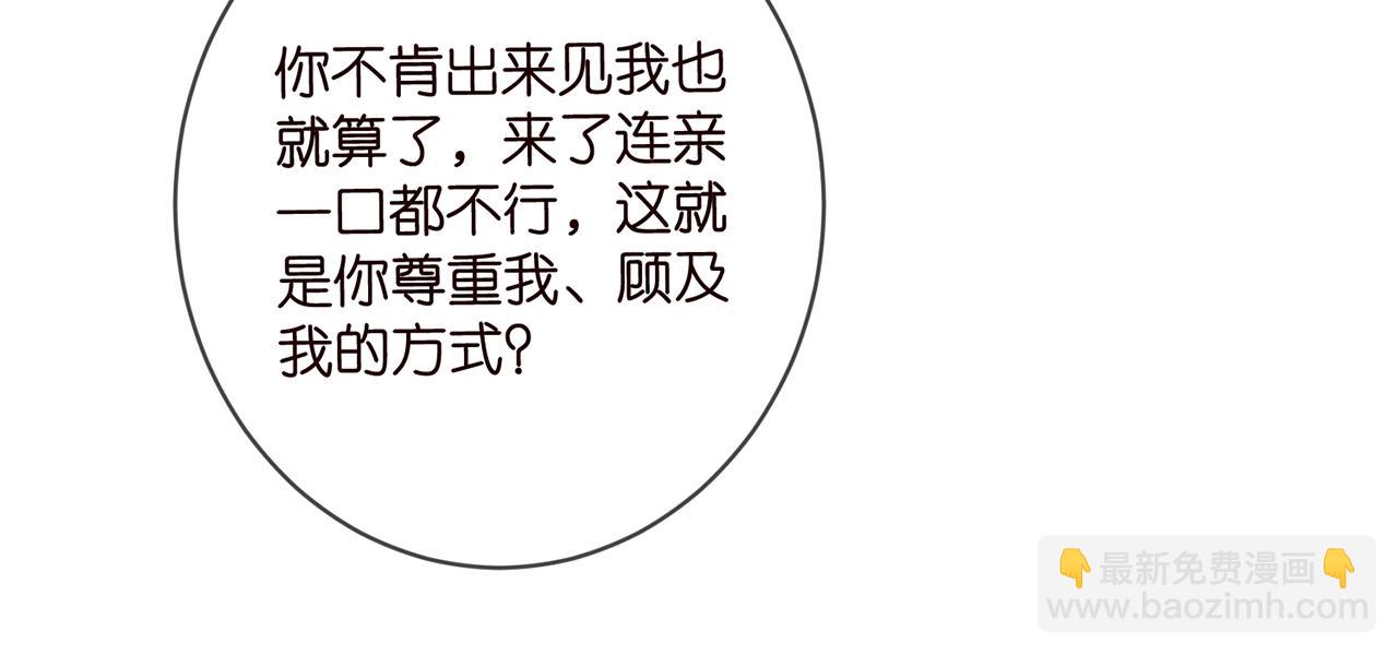 名門摯愛 - 第438 夜闖女生宿舍(2/3) - 5