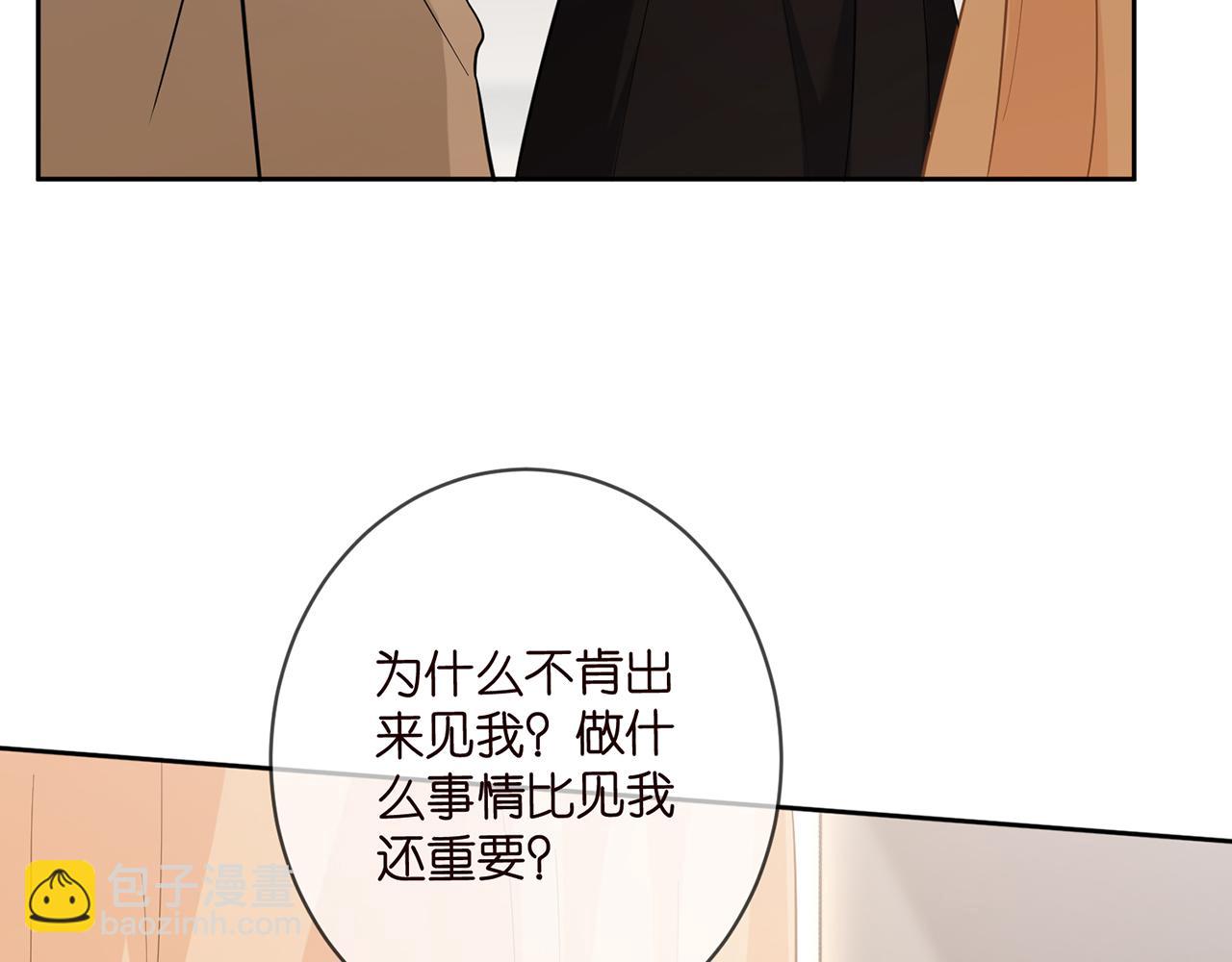 名門摯愛 - 第438 夜闖女生宿舍(2/3) - 8