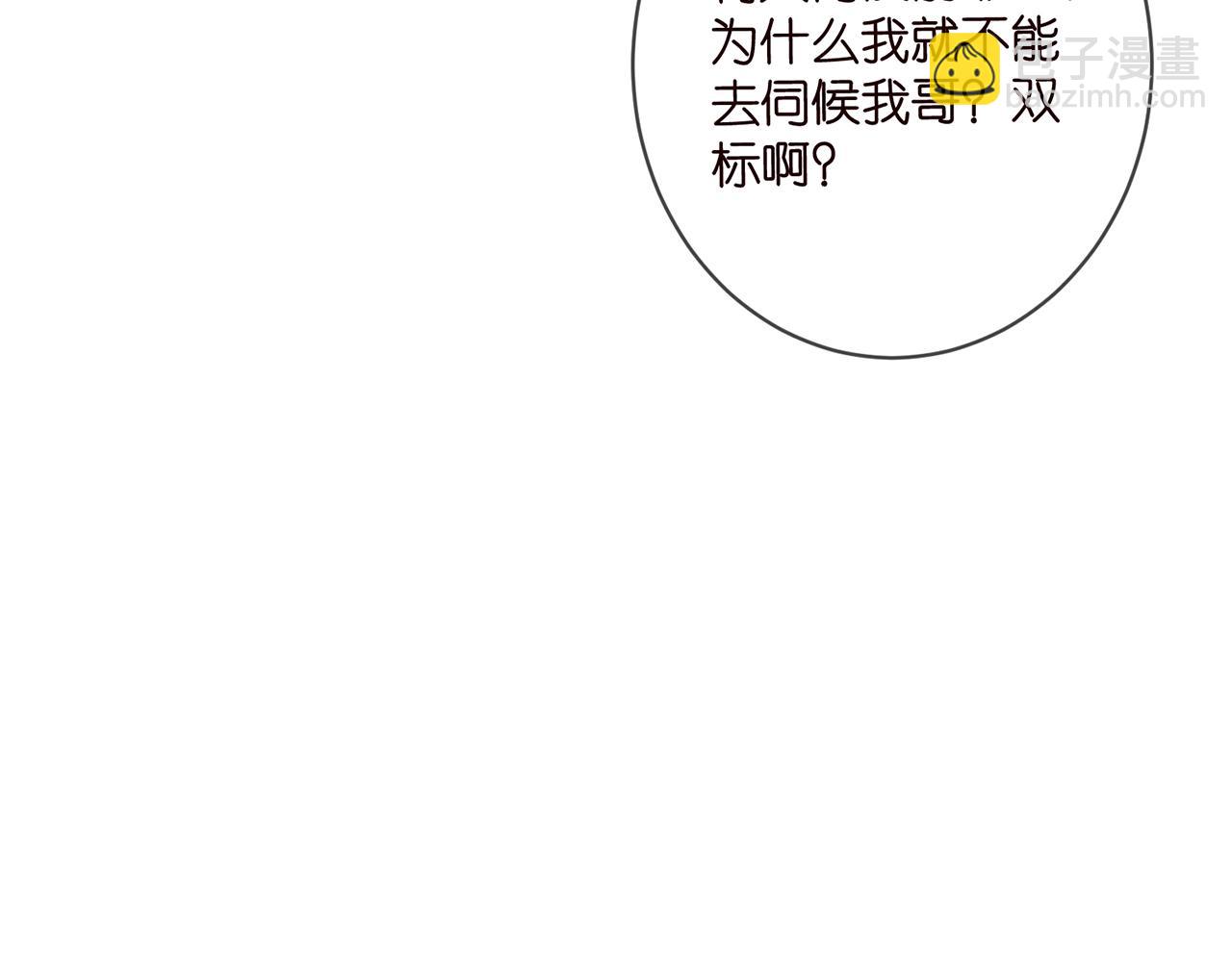 名門摯愛 - 第438 夜闖女生宿舍(2/3) - 1