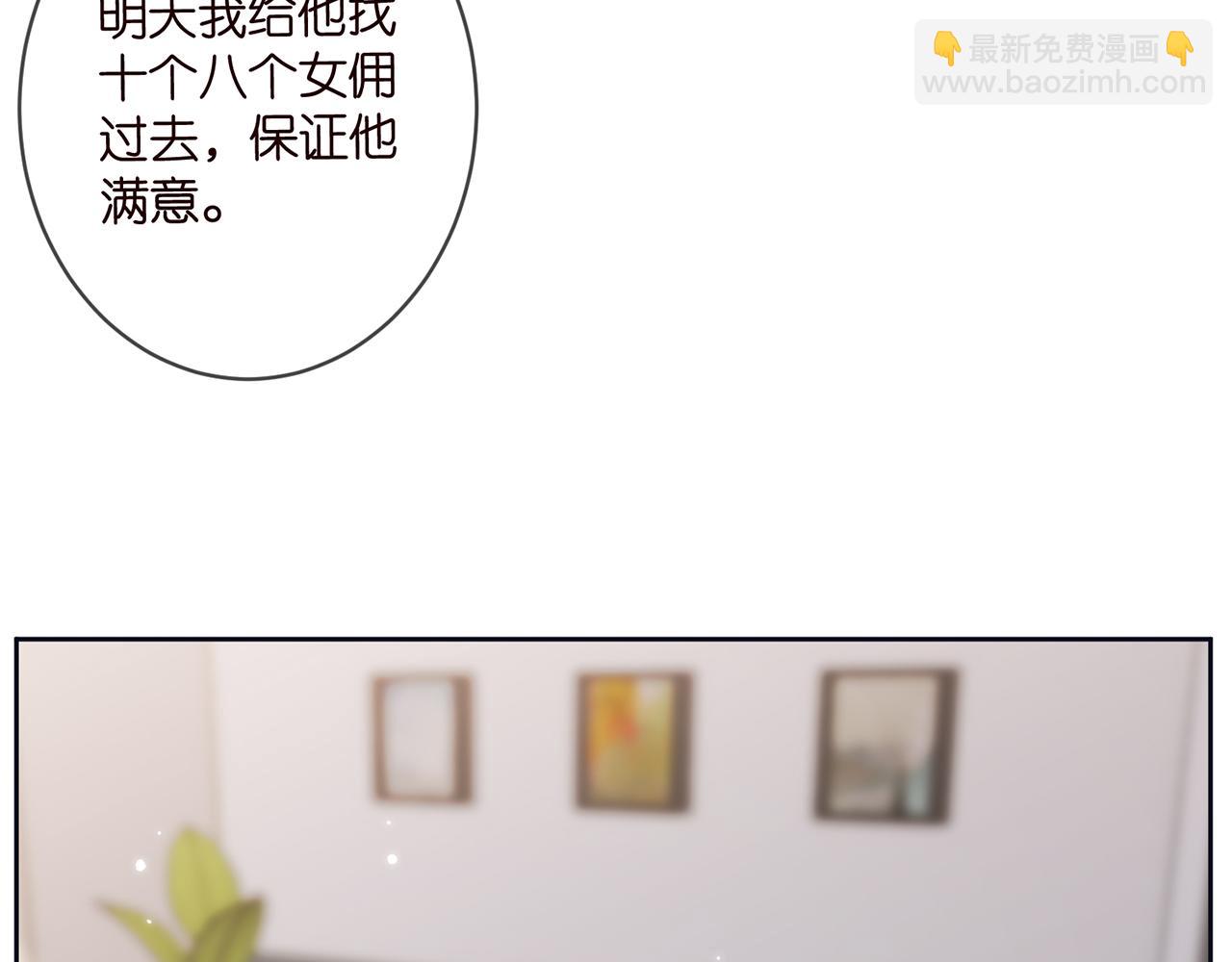 名門摯愛 - 第438 夜闖女生宿舍(2/3) - 4