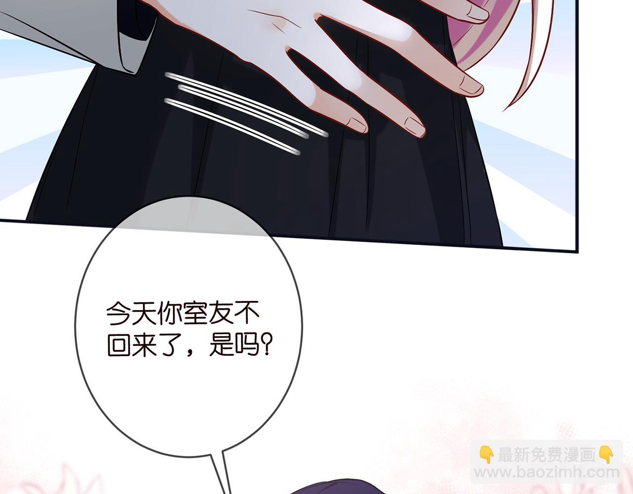 名門摯愛 - 第438 夜闖女生宿舍(2/3) - 7