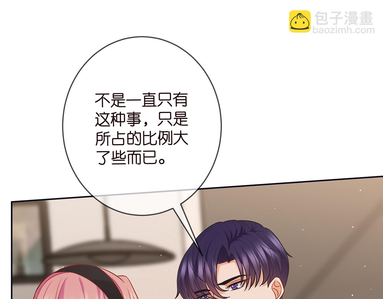 名門摯愛 - 第438 夜闖女生宿舍(2/3) - 6