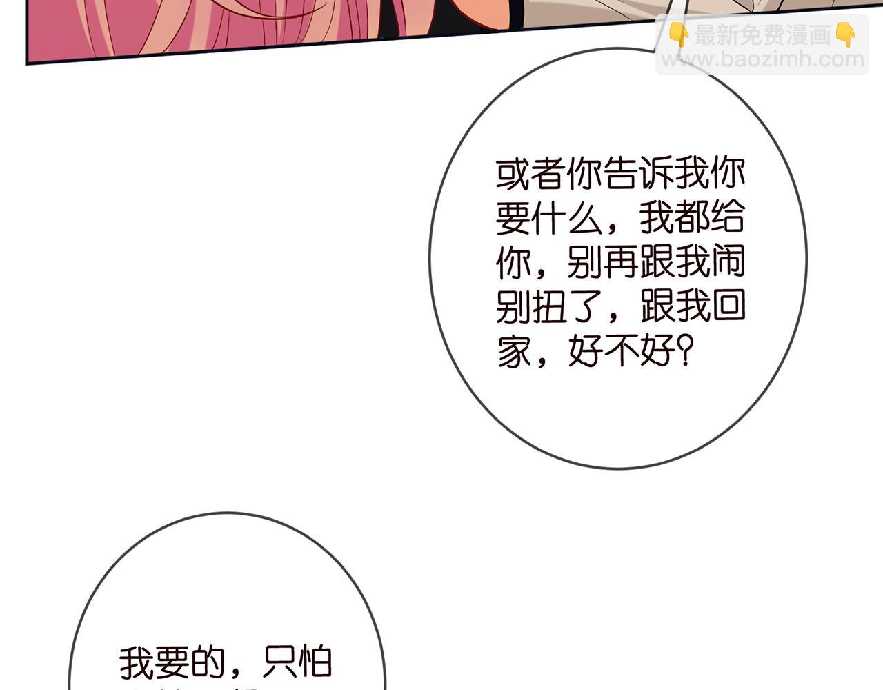 名門摯愛 - 第438 夜闖女生宿舍(2/3) - 8